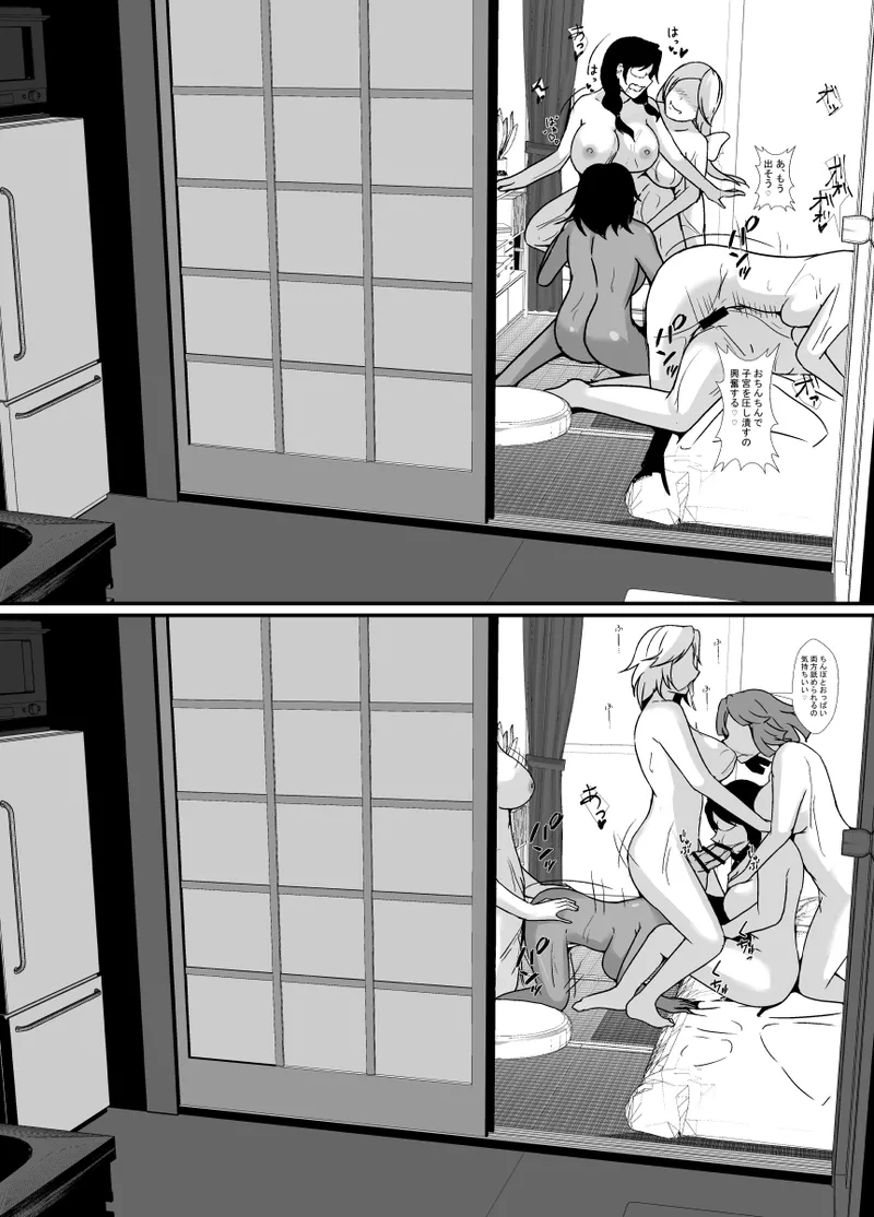 Futanari Oyako no Yari-beya e Youkoso - Page 45