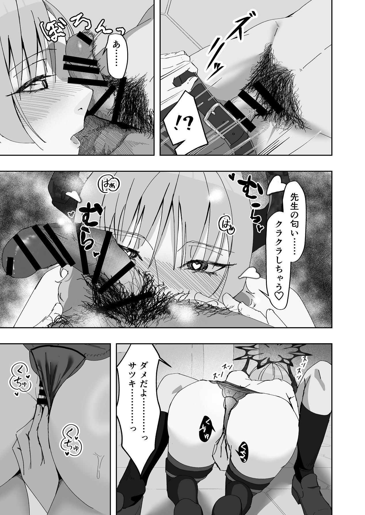 Kyougoku Satsuki wa Saimin ni Kakaranai - Page 10