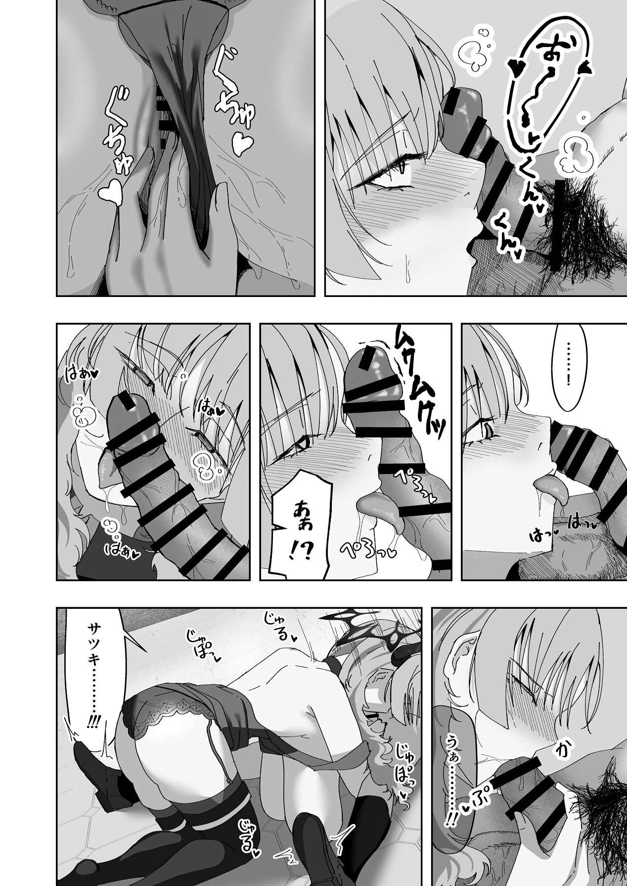 Kyougoku Satsuki wa Saimin ni Kakaranai - Page 11