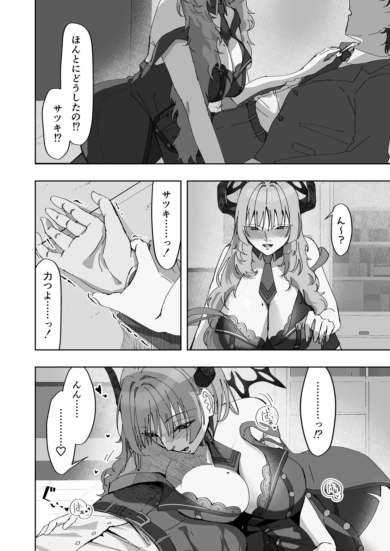 Kyougoku Satsuki wa Saimin ni Kakaranai - Page 9