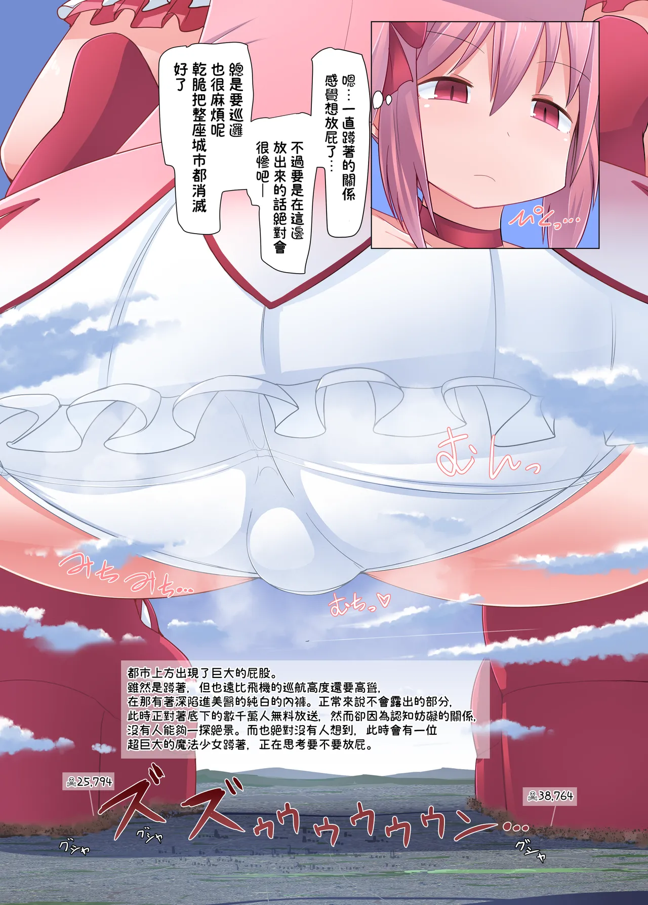 Giga no Tsumeawase - Page 12
