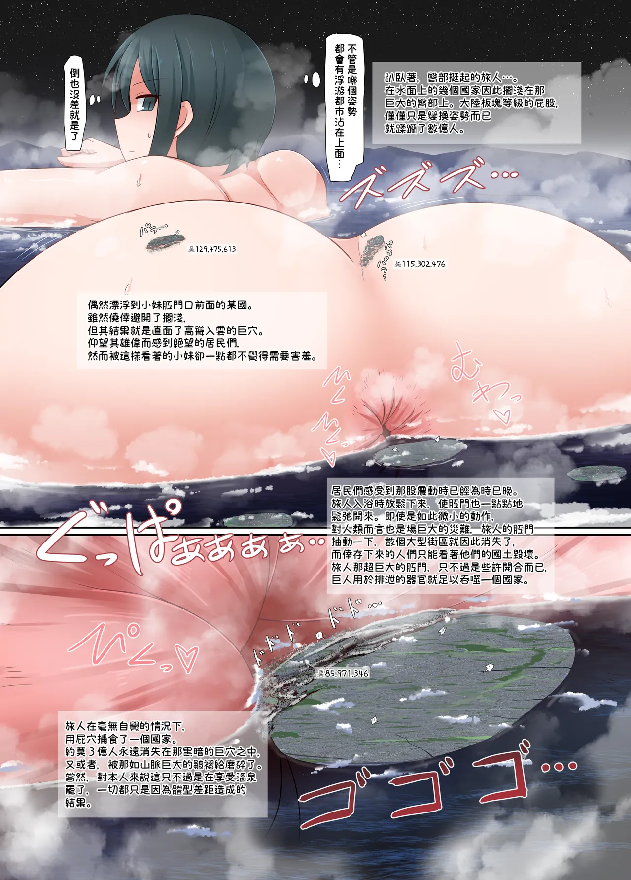 Giga no Tsumeawase - Page 8