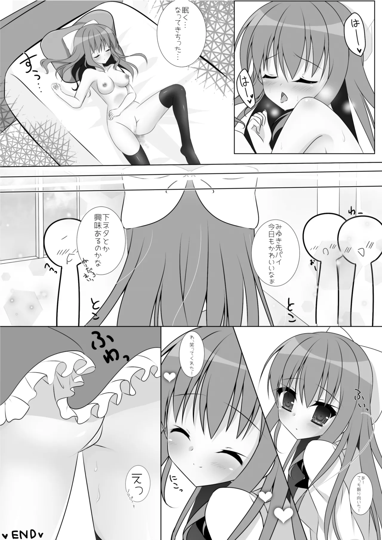 Miyuki-chan ga Ecchi na Koto  o Suru Ohanashi. - Page 11
