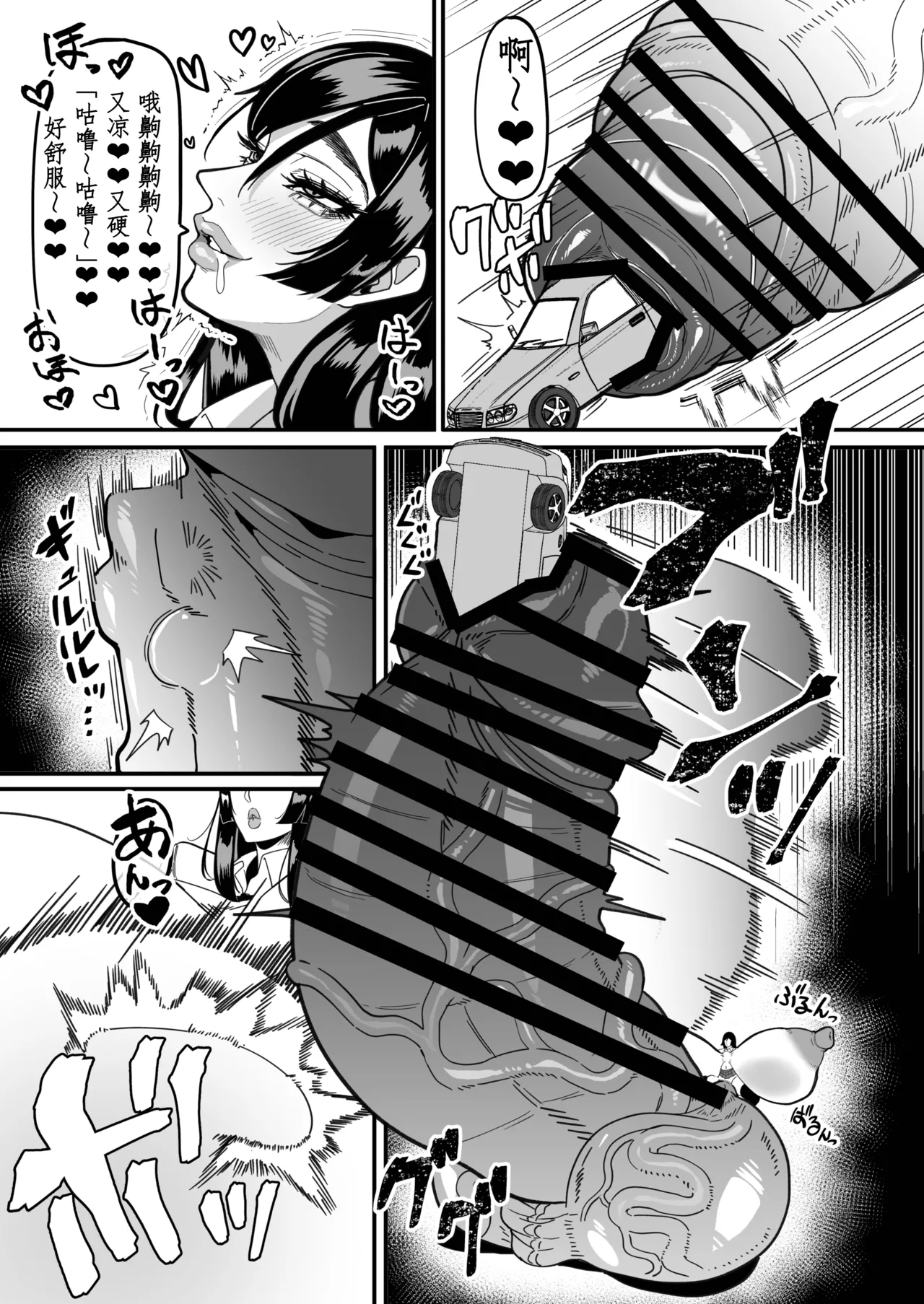Futanari Special Zone Investigation Report: Masuru & Maruno only | 扶她特区调查报告 - Page 13