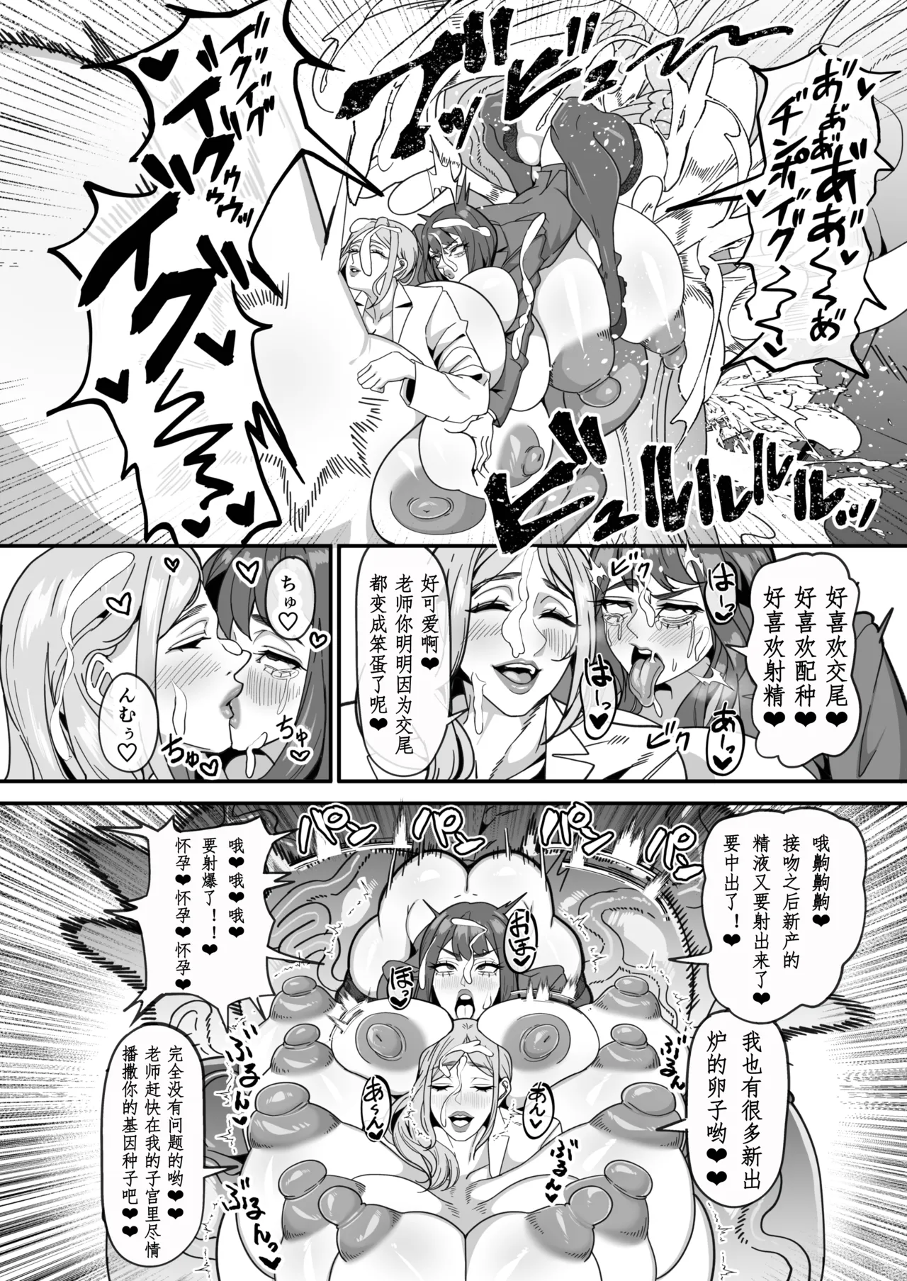 Futanari Special Zone Investigation Report: Masuru & Maruno only | 扶她特区调查报告 - Page 32