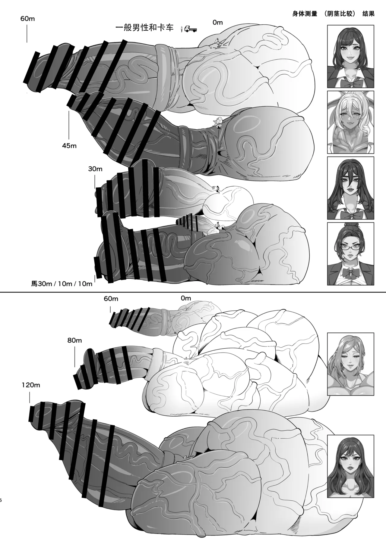 Futanari Special Zone Investigation Report: Masuru & Maruno only | 扶她特区调查报告 - Page 40