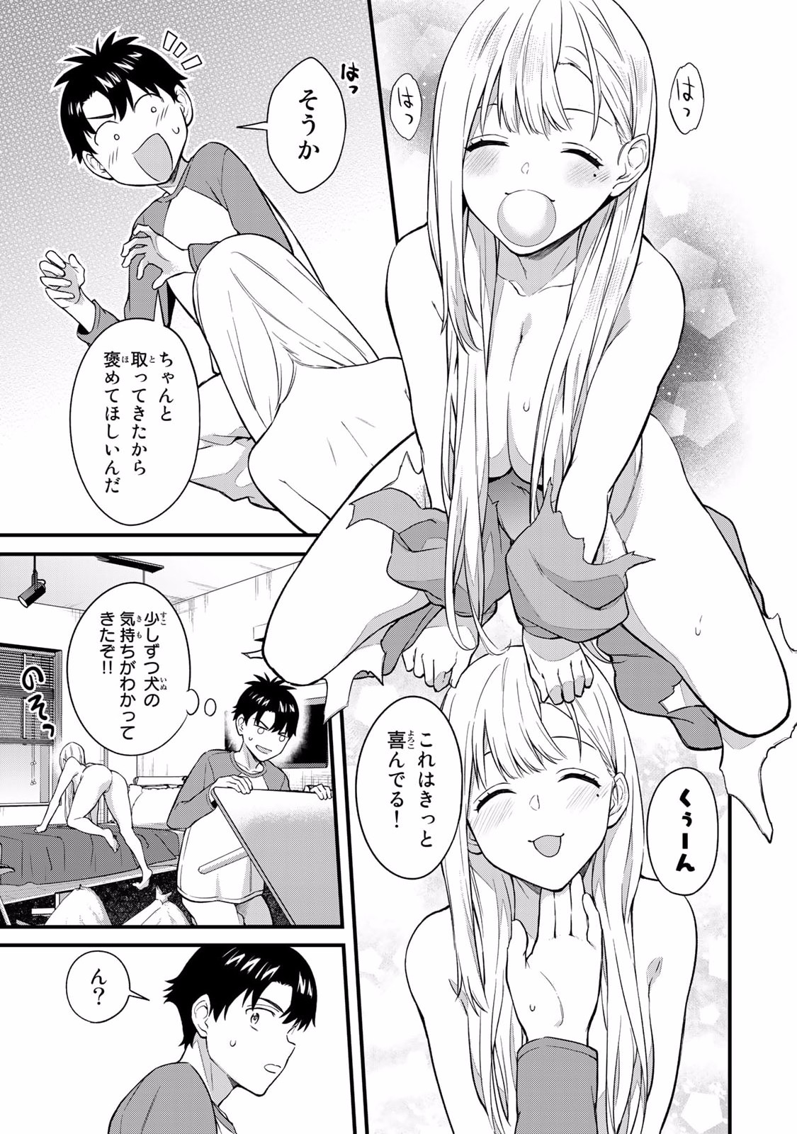 Ikenai!  Luna Sensei R 2 - Page 11