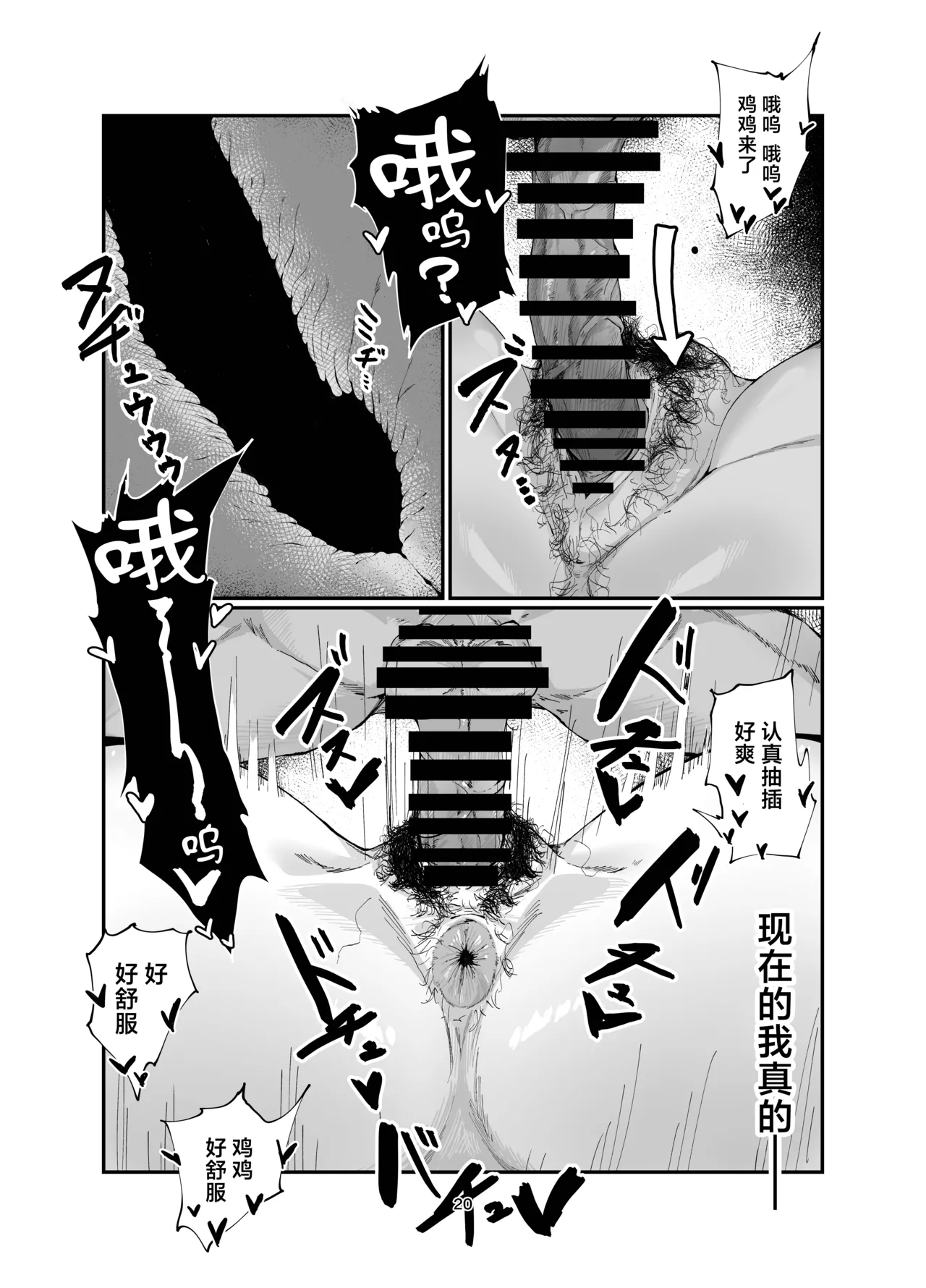 Koumorigasa to Machine - Un Parapluie et une machine á coudre - Page 20