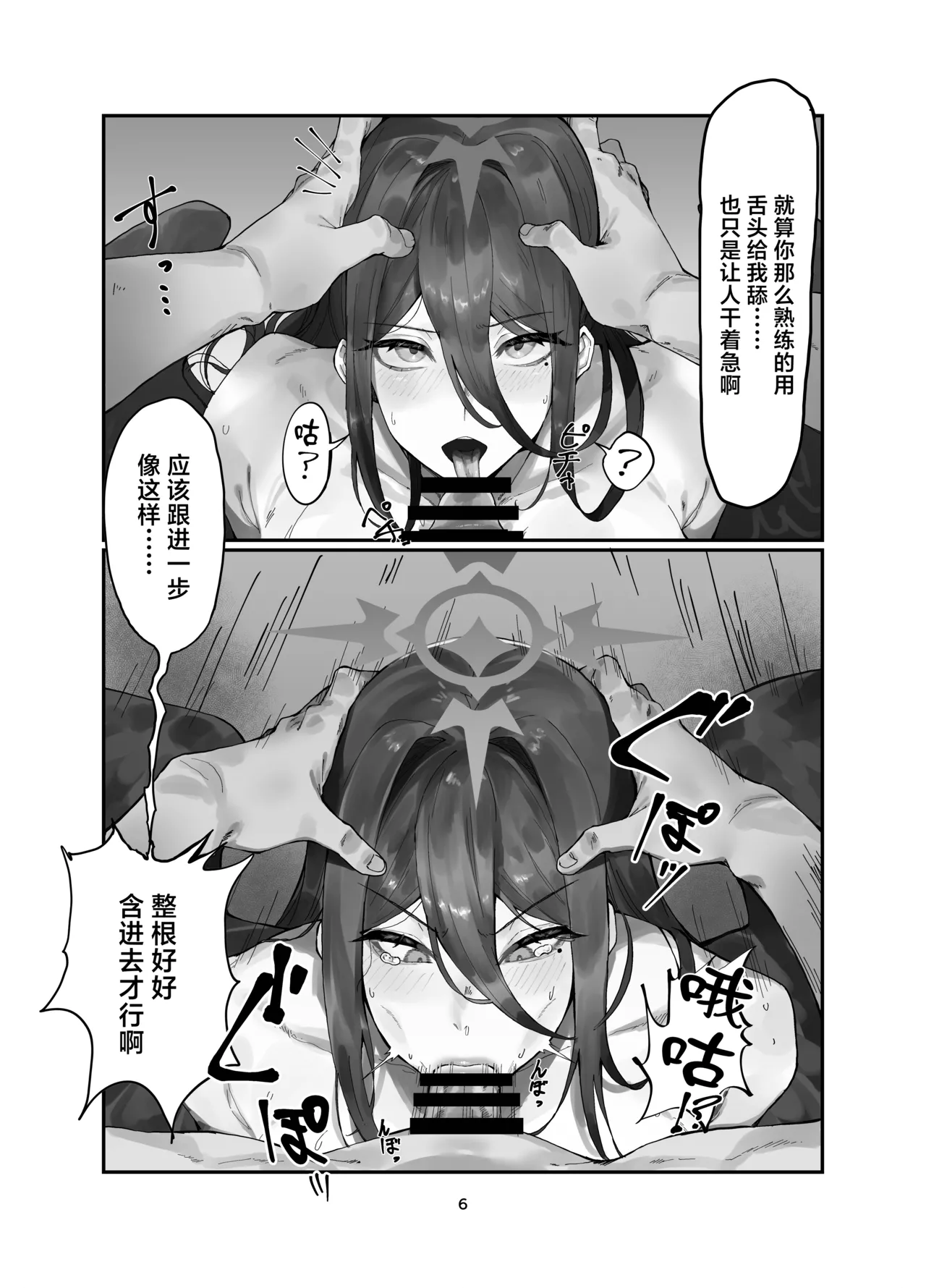 Preview page 6