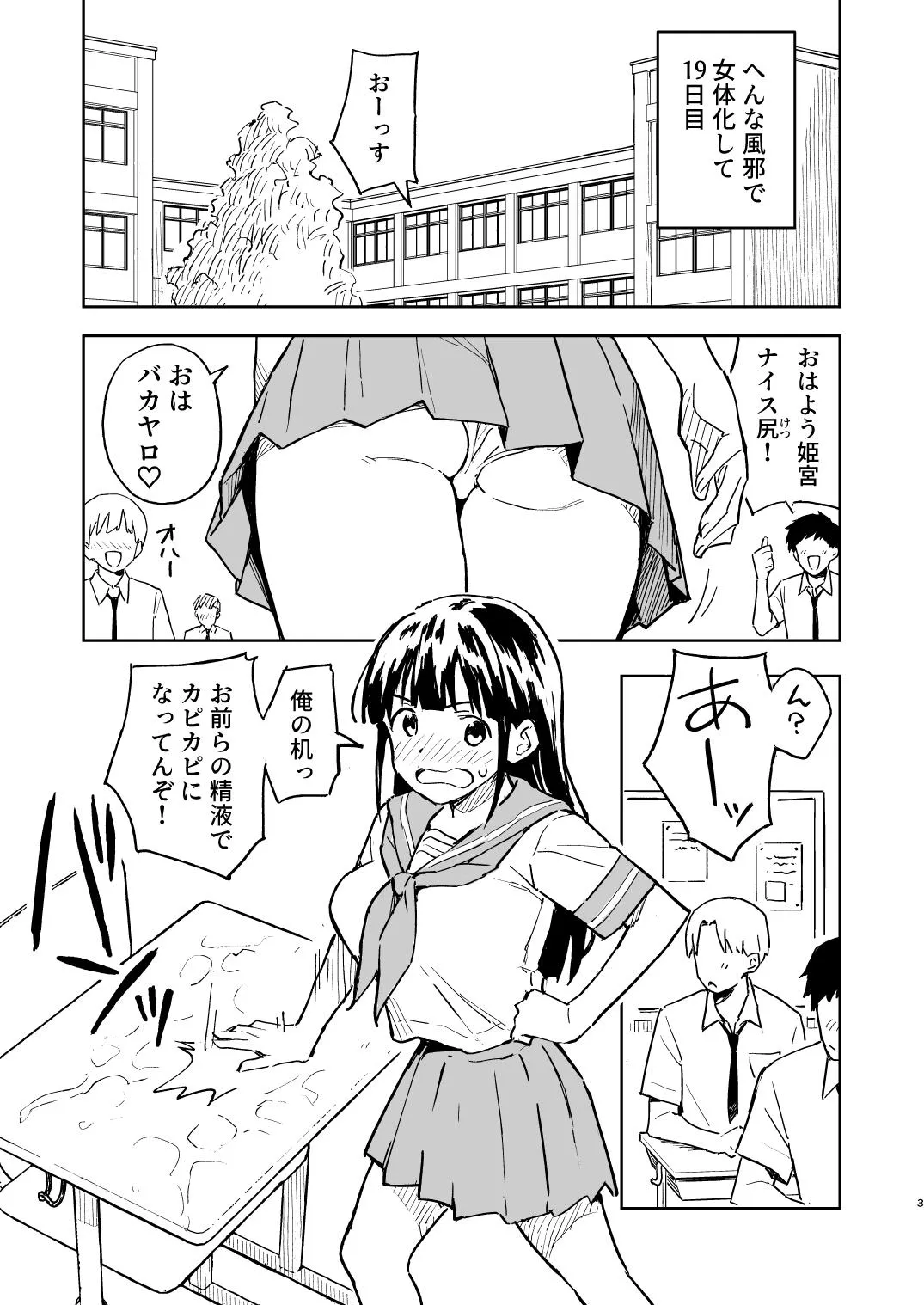 Comic Page 3