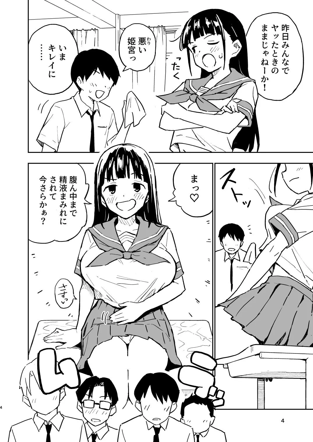 Preview page 4