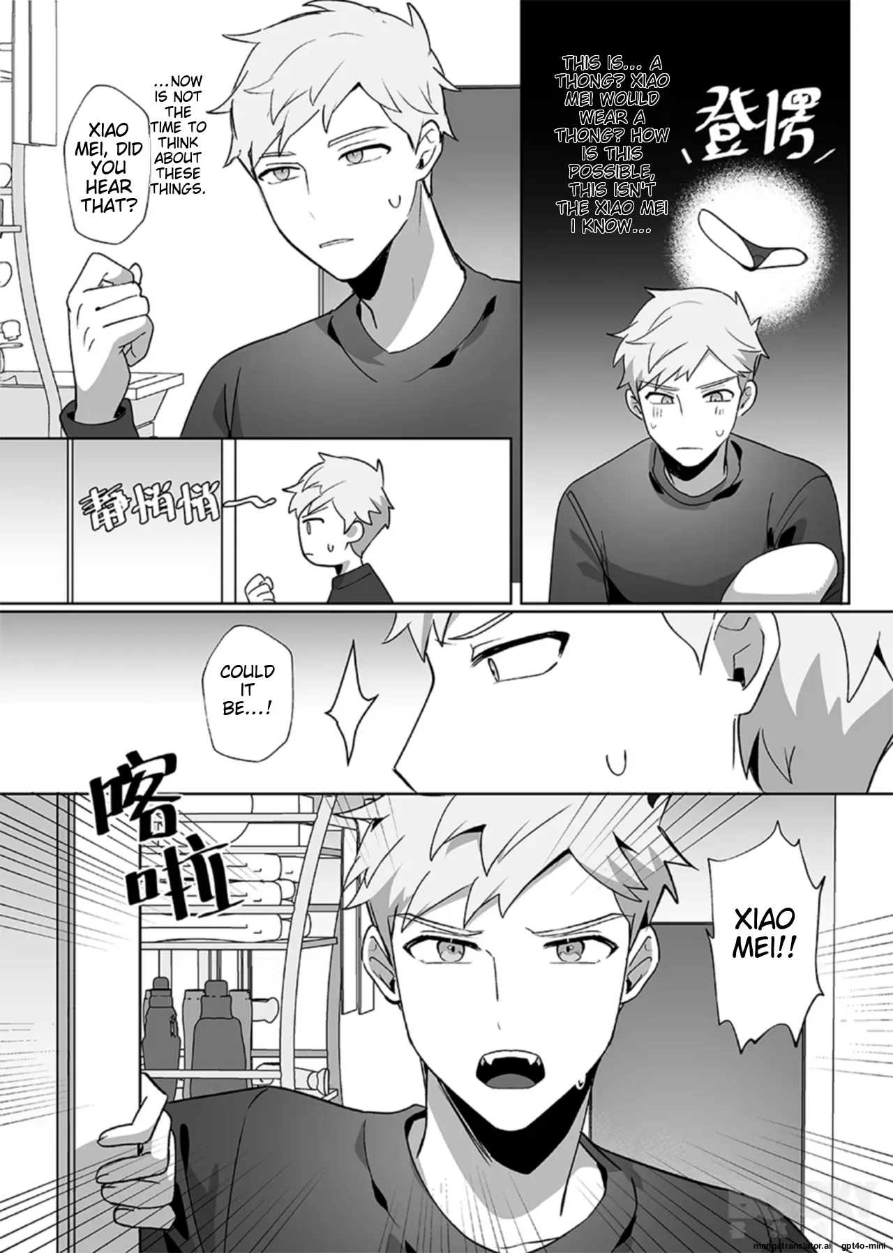_wēnróu de tā yǔ méi zìxìn de tùzǐ - Page 14