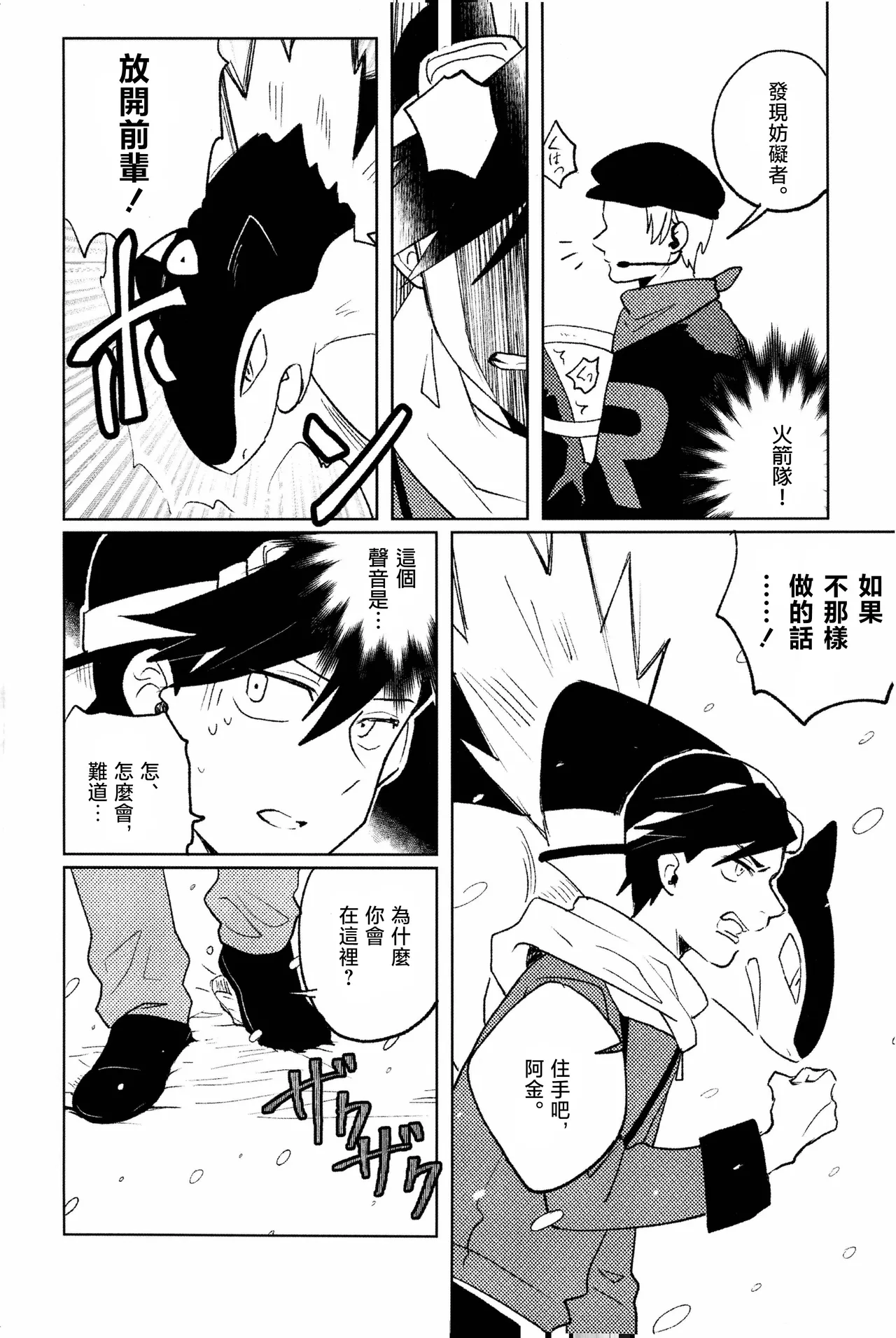 doujinshi - Page 13