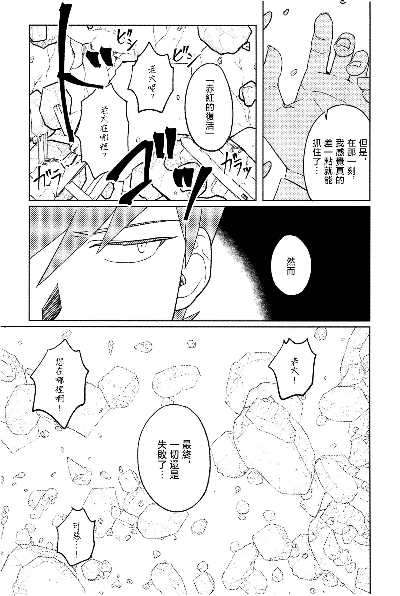 doujinshi - Page 32