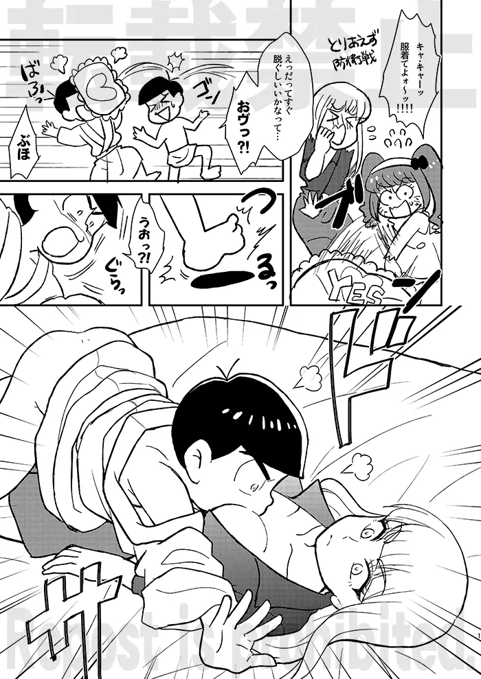 Rental  Kanojo  Another Route - Page 10