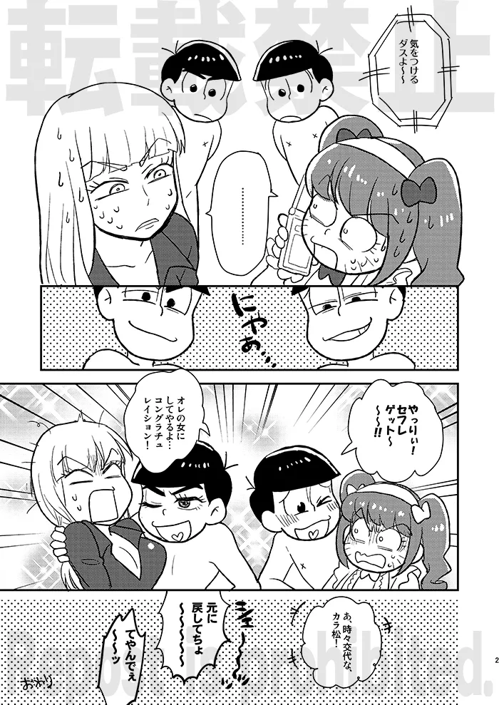 Rental  Kanojo  Another Route - Page 27