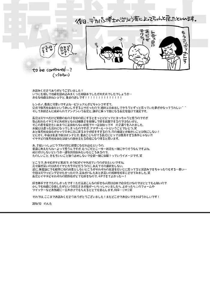 Rental  Kanojo  Another Route - Page 28
