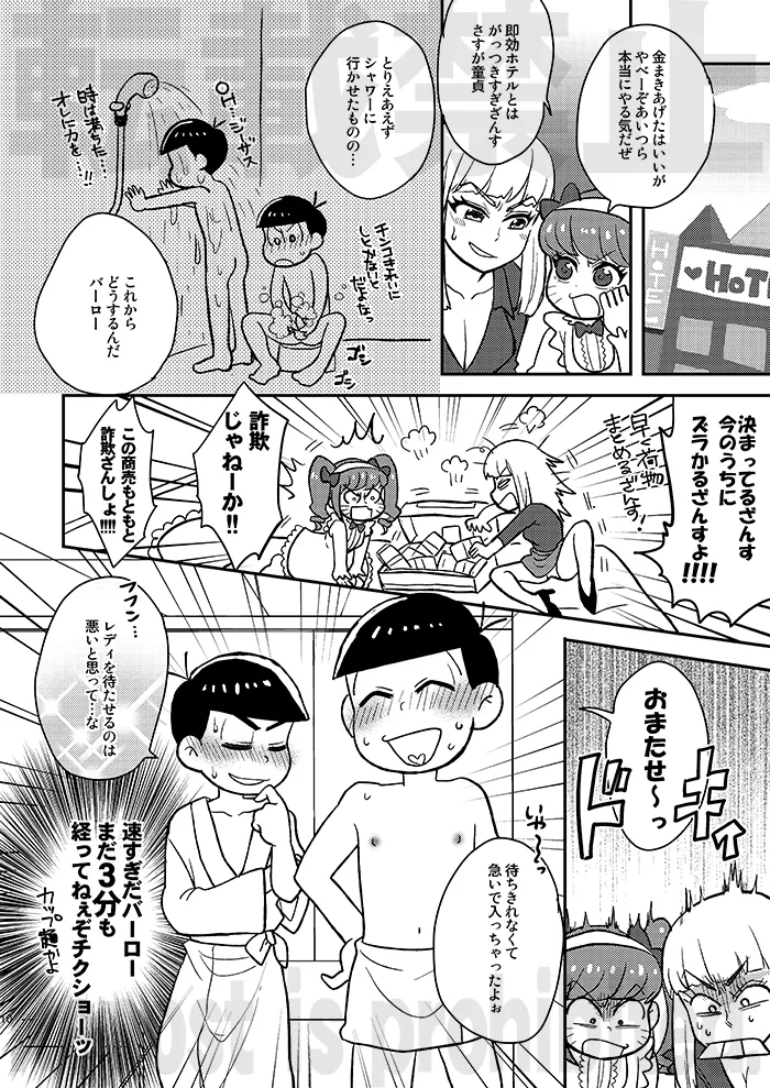 Rental  Kanojo  Another Route - Page 9
