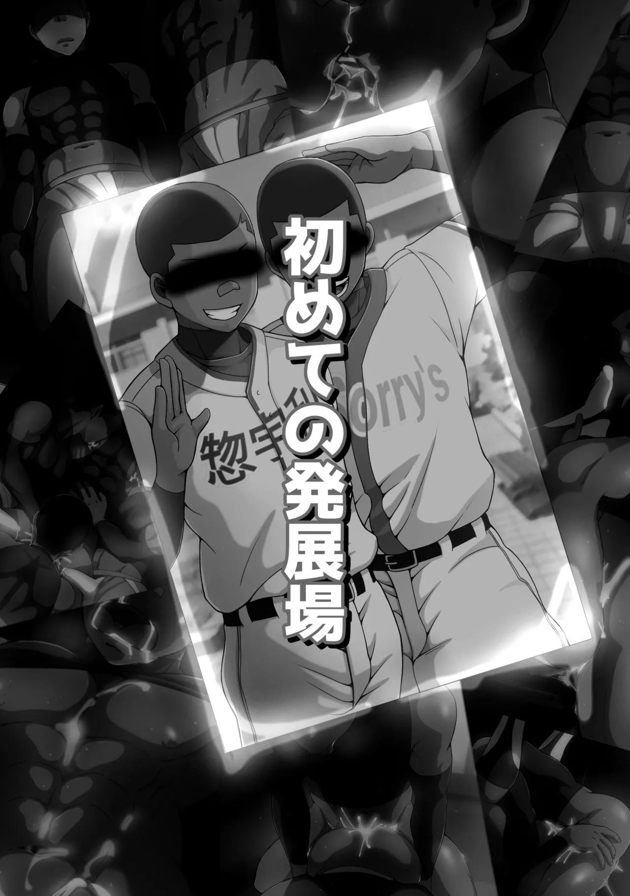 Behind the Scenes Koshien - Page 66