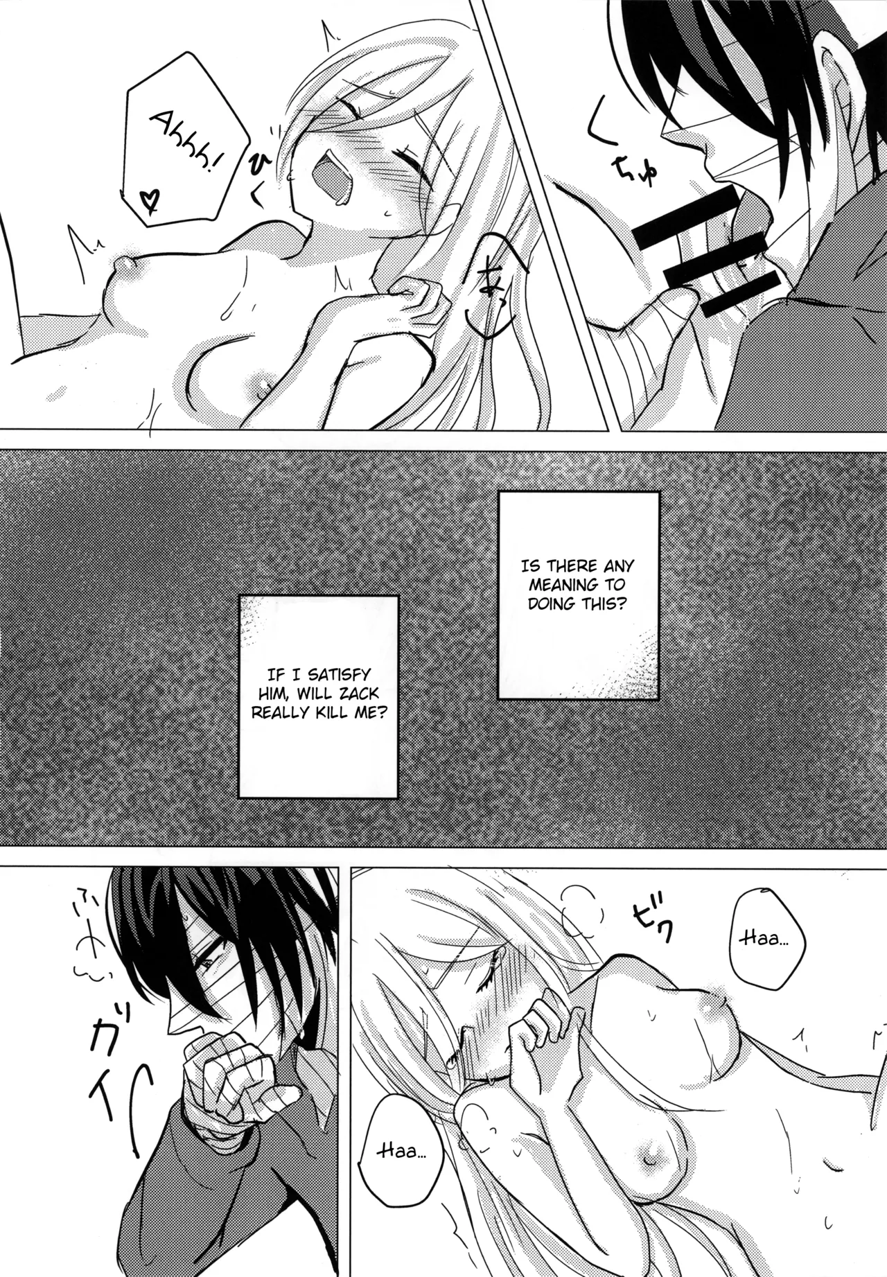 Ambivalence - Page 24