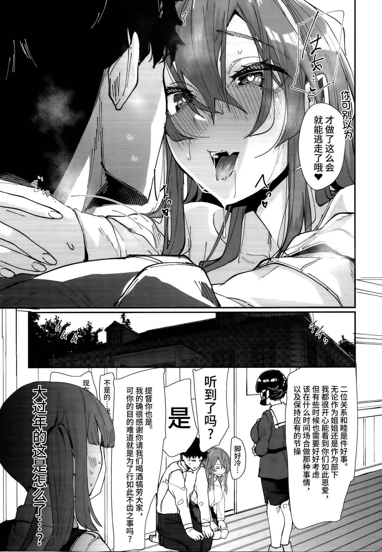 Yome ga Kawaisugiru 7 - Page 24