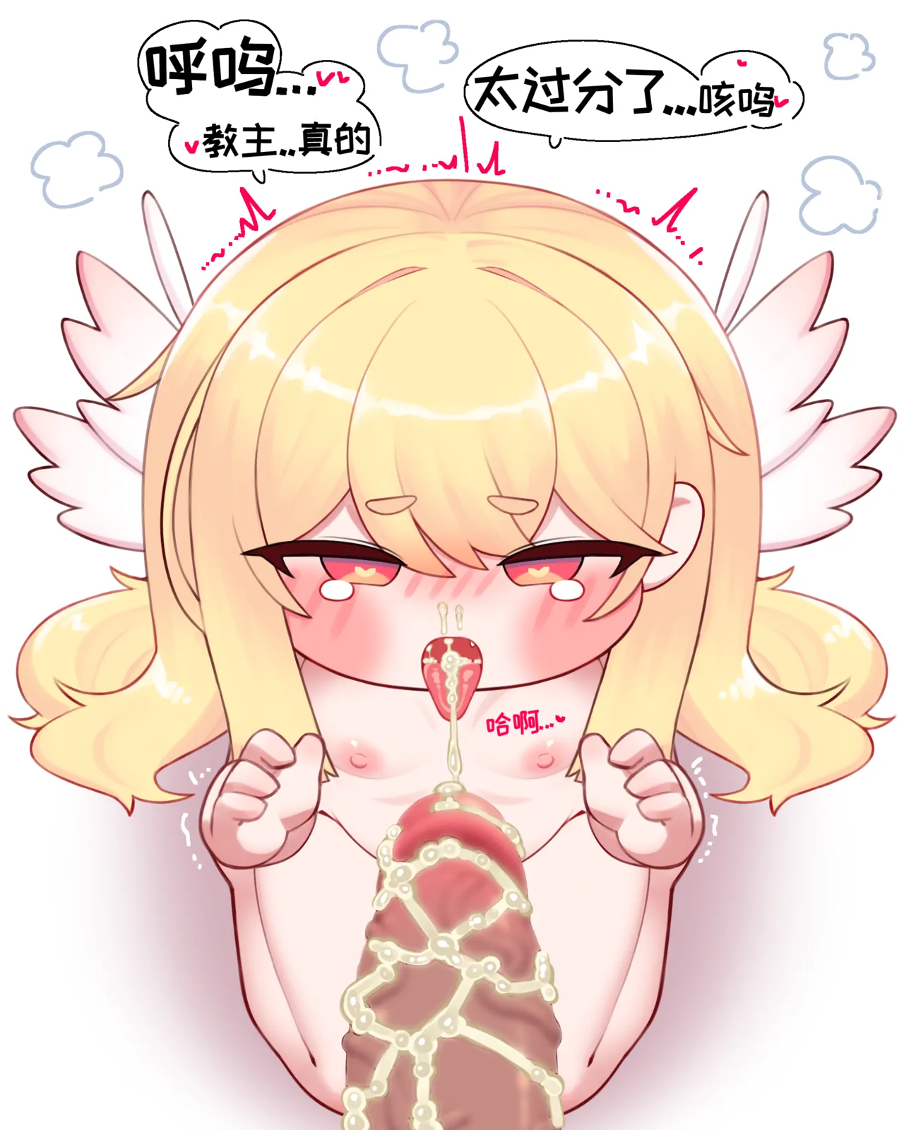尔芬的小宝宝制作课程 [优小C个人机翻润色] [chillichamchi]【Trickcal Revive 穿越异世界恶作剧 嘟嘟脸恶作剧】(농-르핀과 아가만드르기 수업) - Page 13