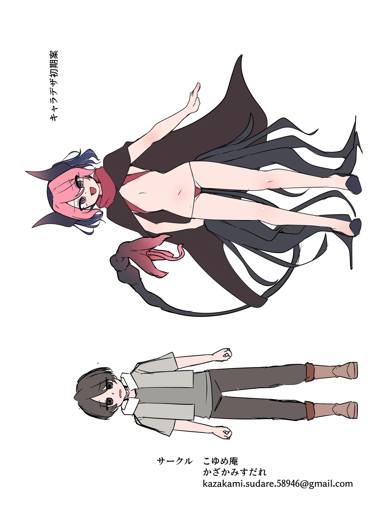 Page 19 of Mesuga○ Succubus no Maso Pet ni Naru Hanashi