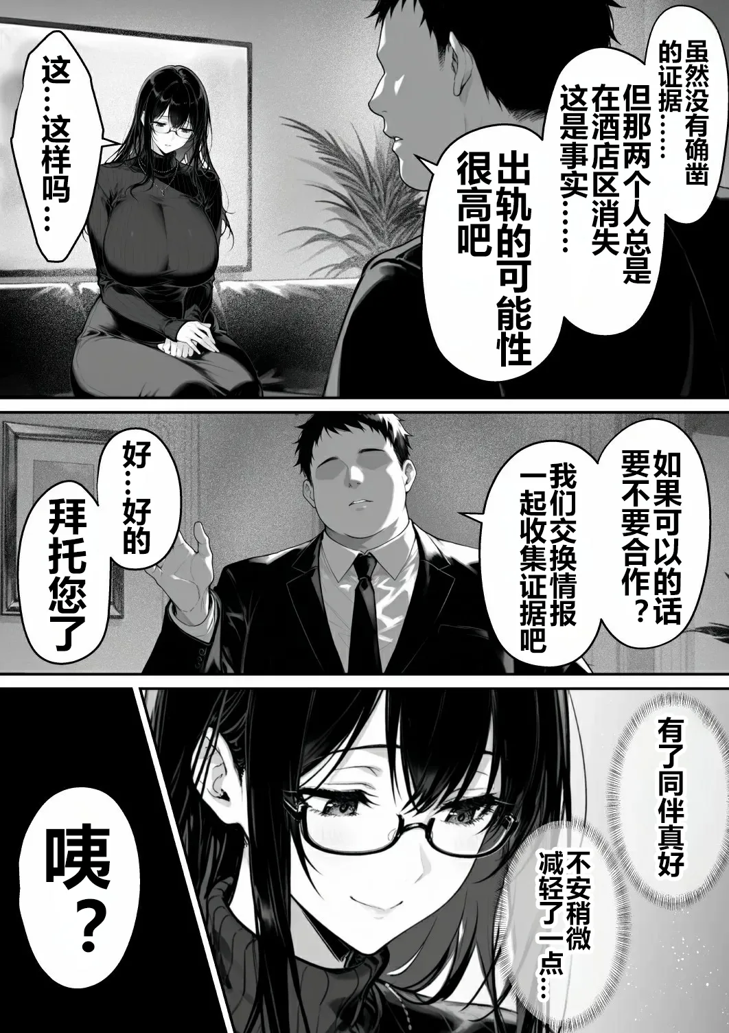 Zimensi no Otoshii Ana 2 - Page 13