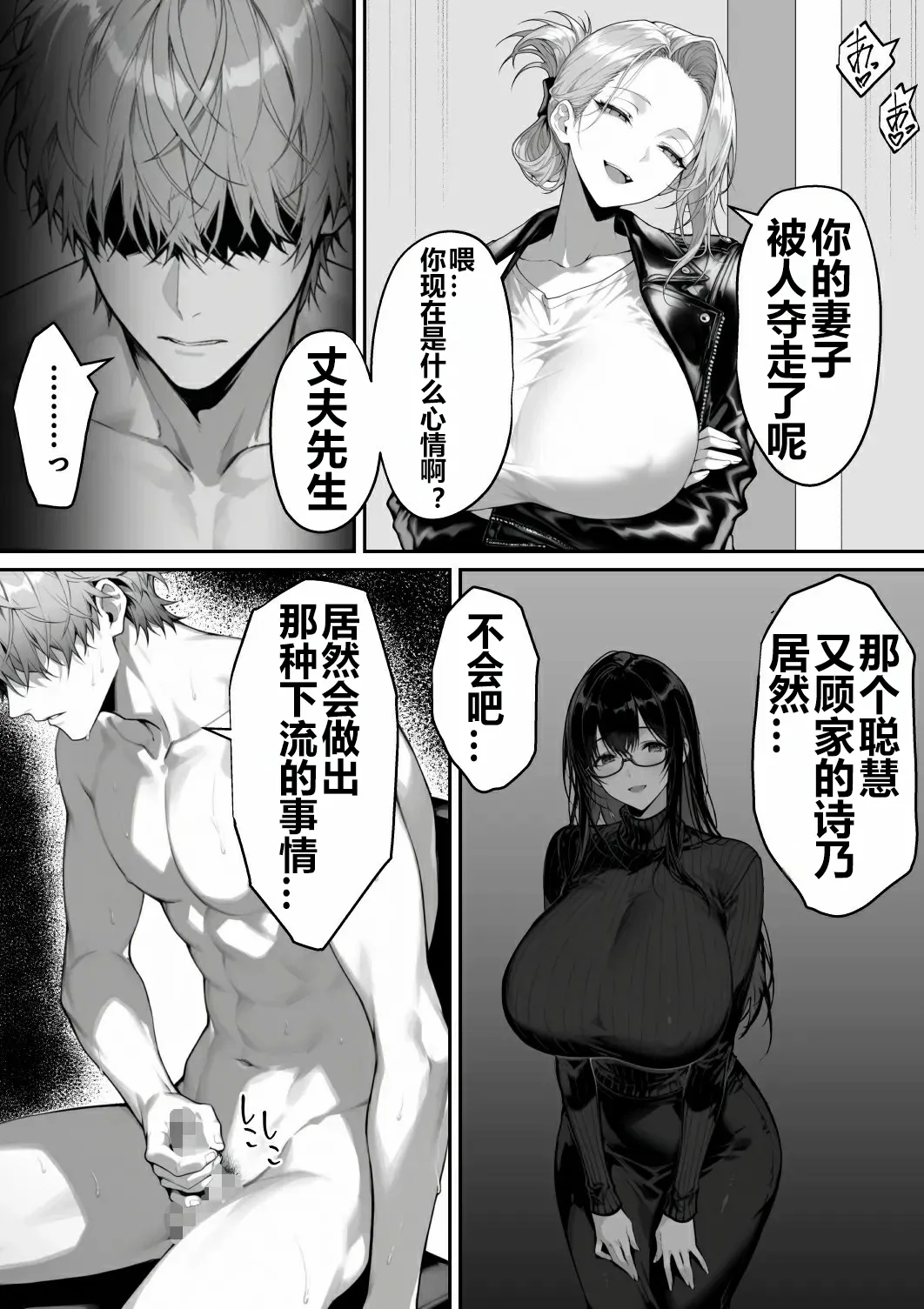 Zimensi no Otoshii Ana 2 - Page 135
