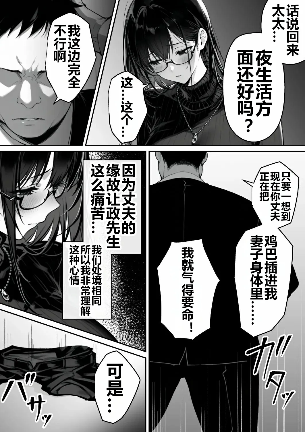 Zimensi no Otoshii Ana 2 - Page 15