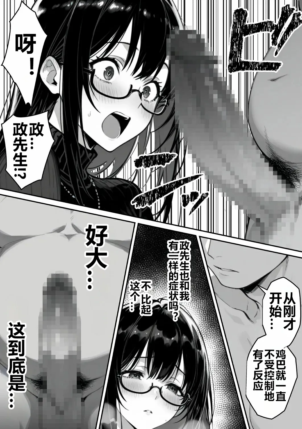 Zimensi no Otoshii Ana 2 - Page 16