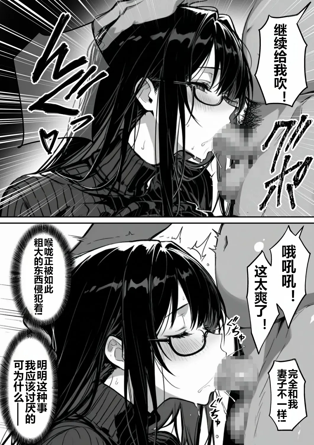 Zimensi no Otoshii Ana 2 - Page 21