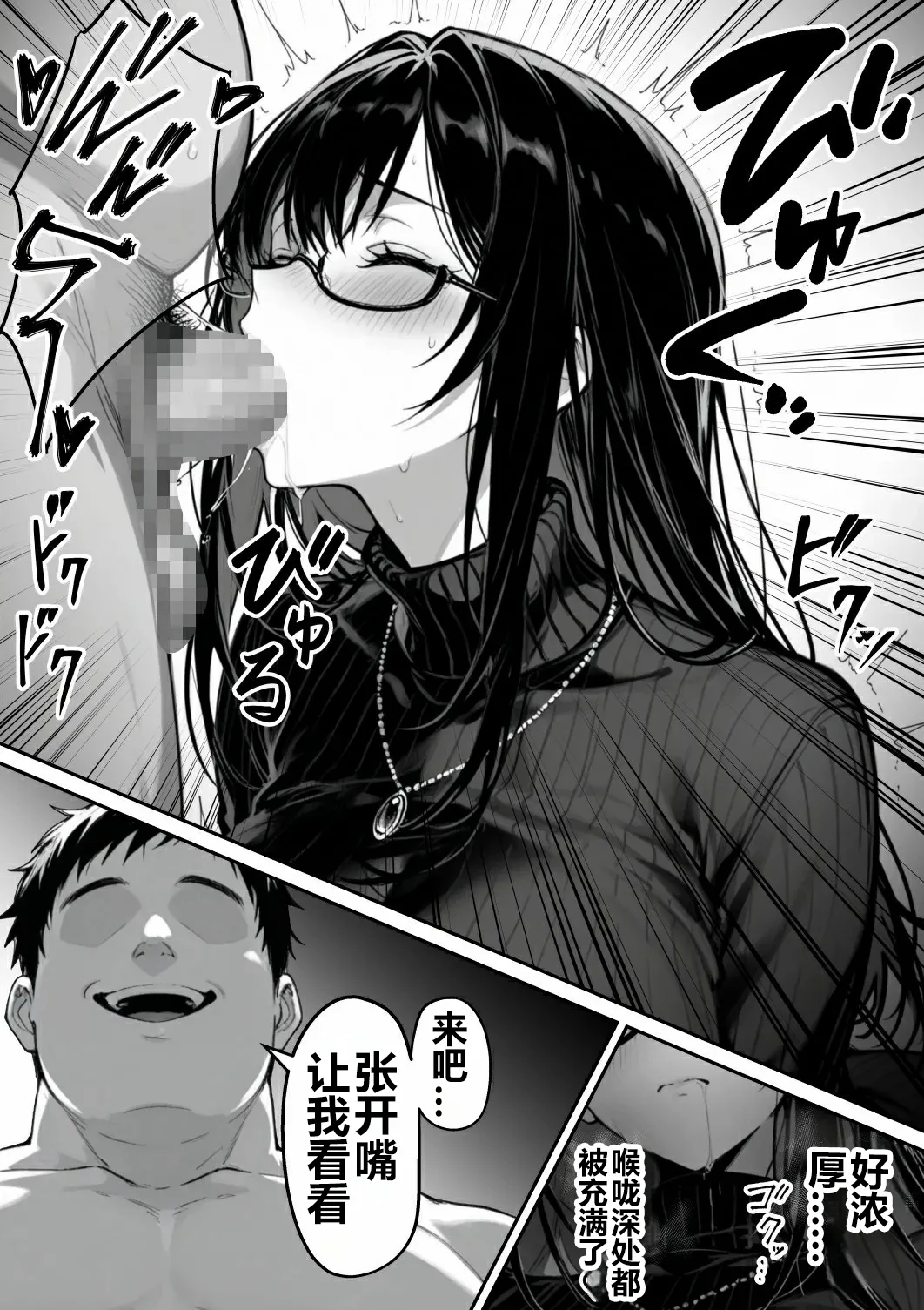 Zimensi no Otoshii Ana 2 - Page 23