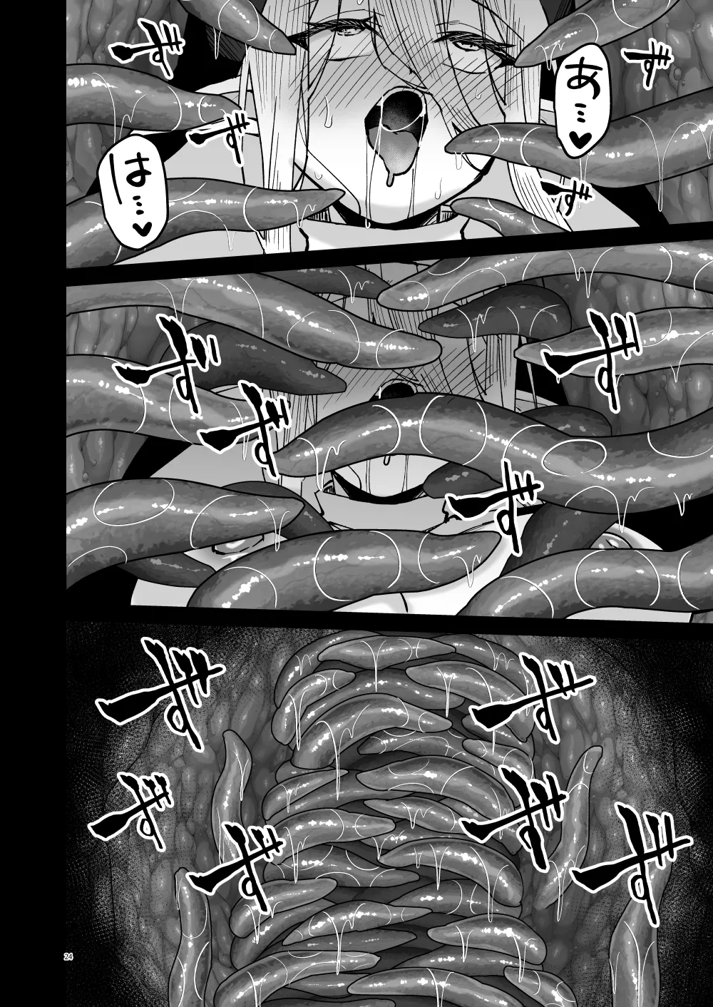 Seijo Ingoku ni Otsu - Page 23