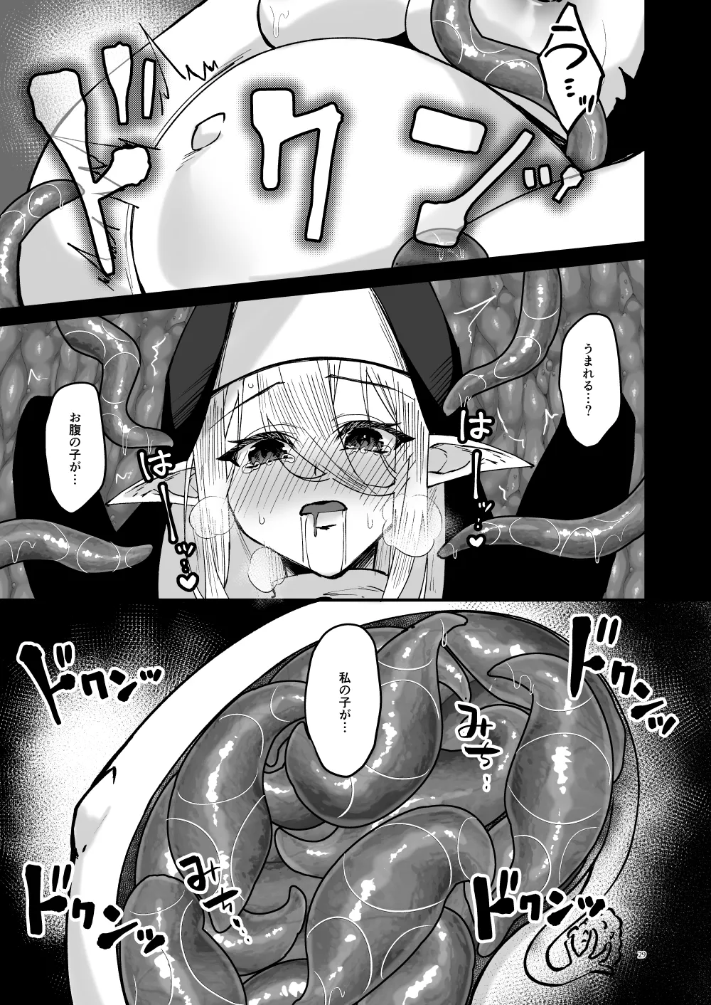 Seijo Ingoku ni Otsu - Page 28