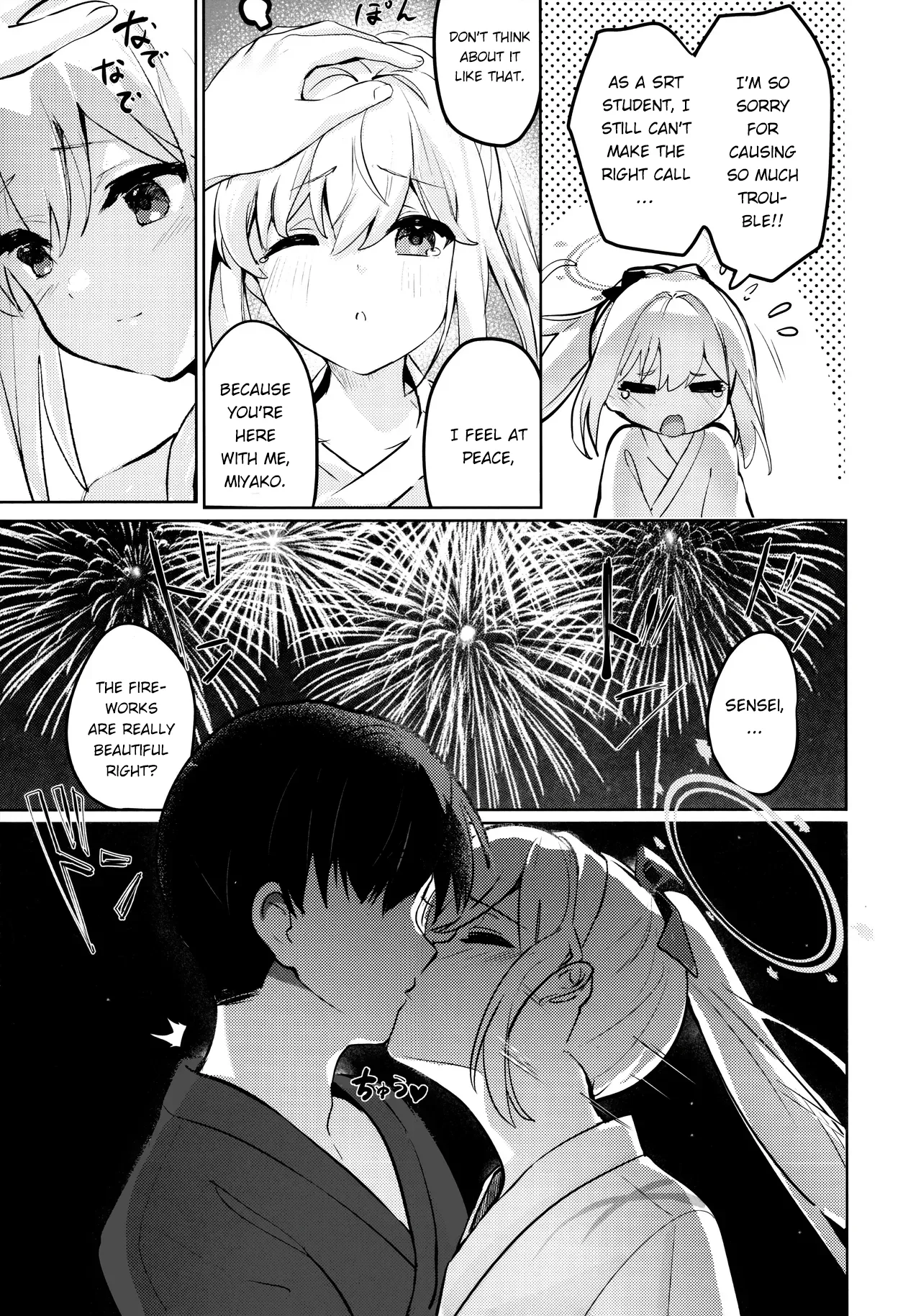 Gettou Hanabi - Page 18