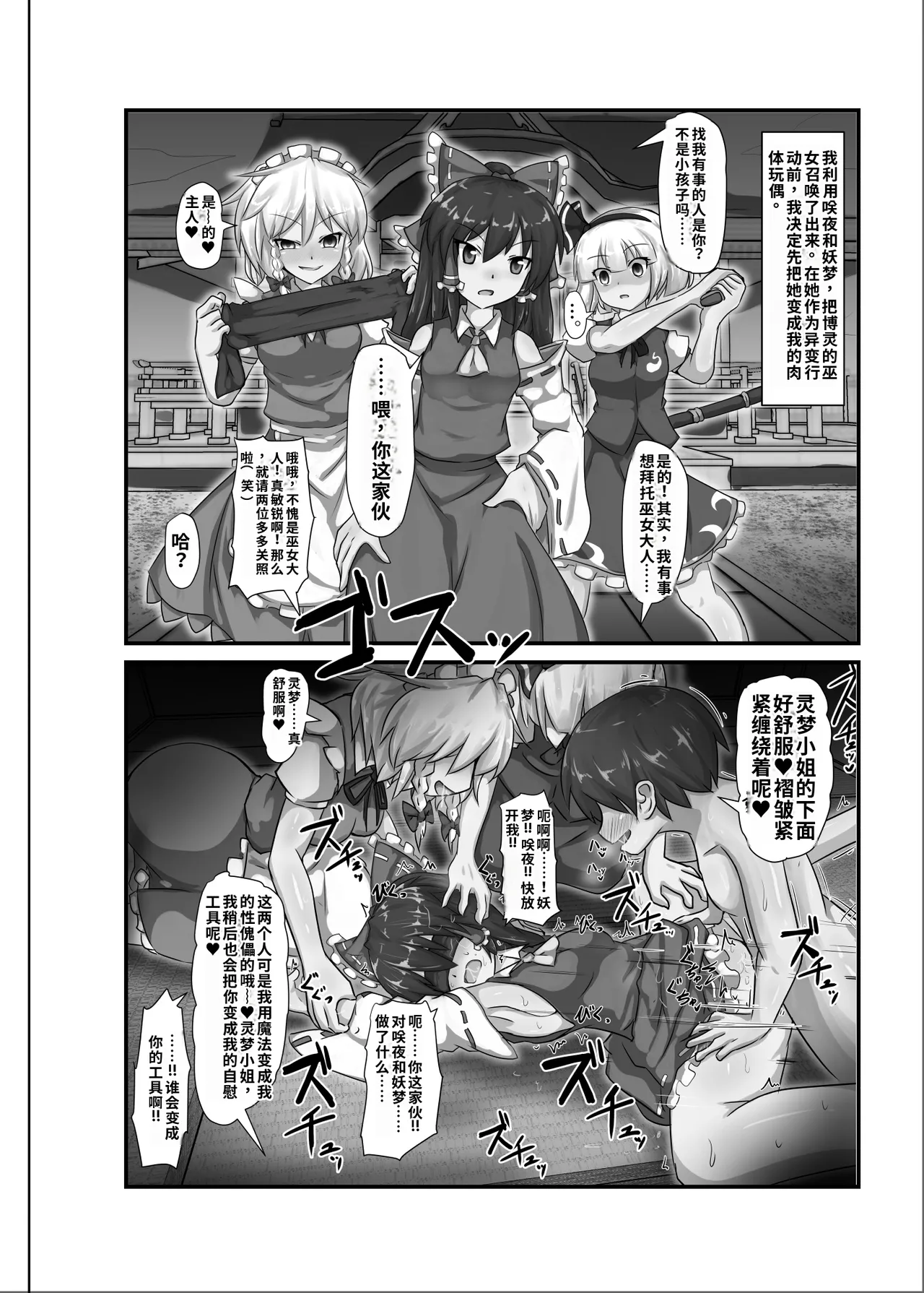 Saimin Gensou Shoujo /1 - Page 19