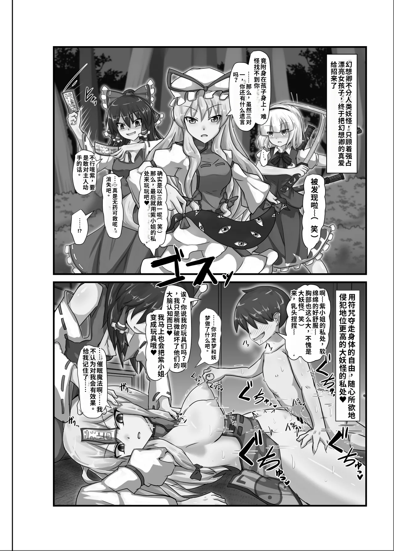 Saimin Gensou Shoujo /1 - Page 21