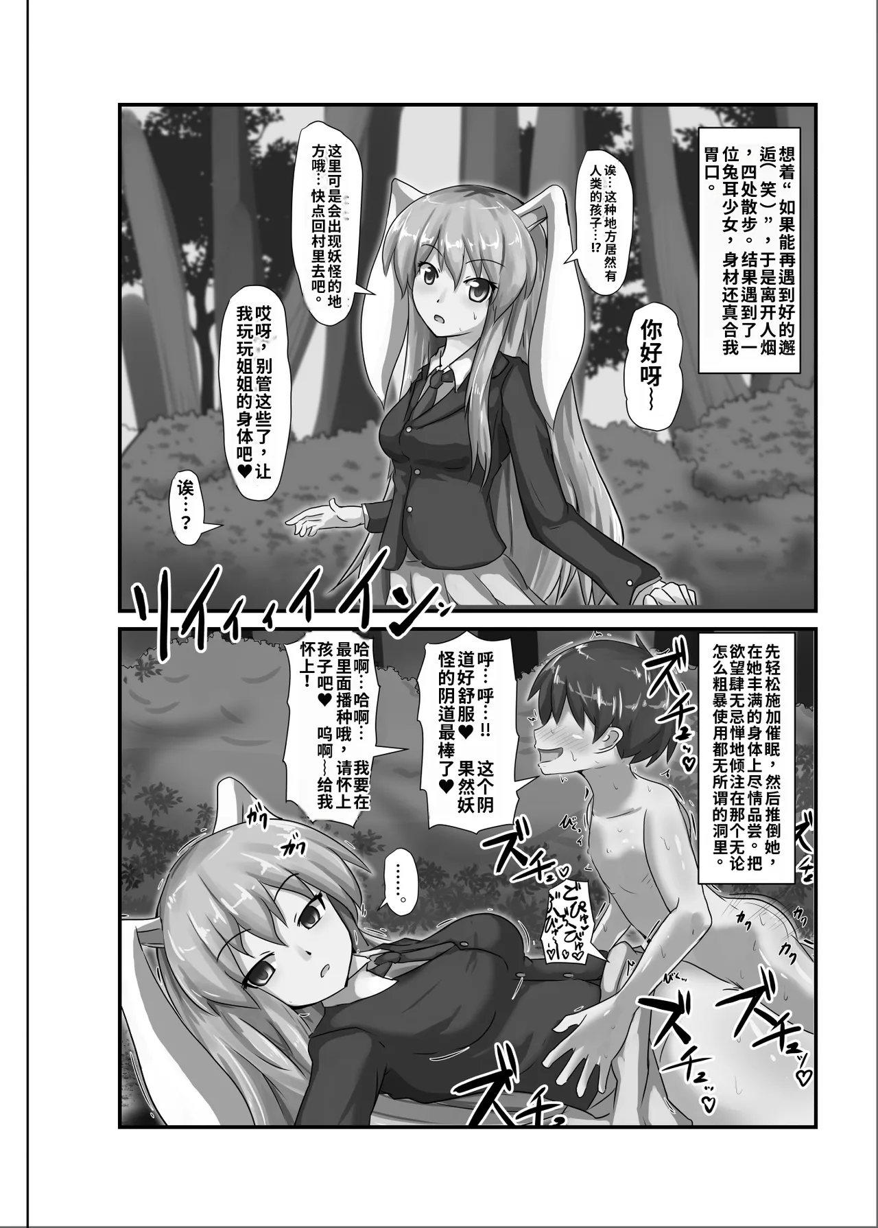Saimin Gensou Shoujo /1 - Page 9