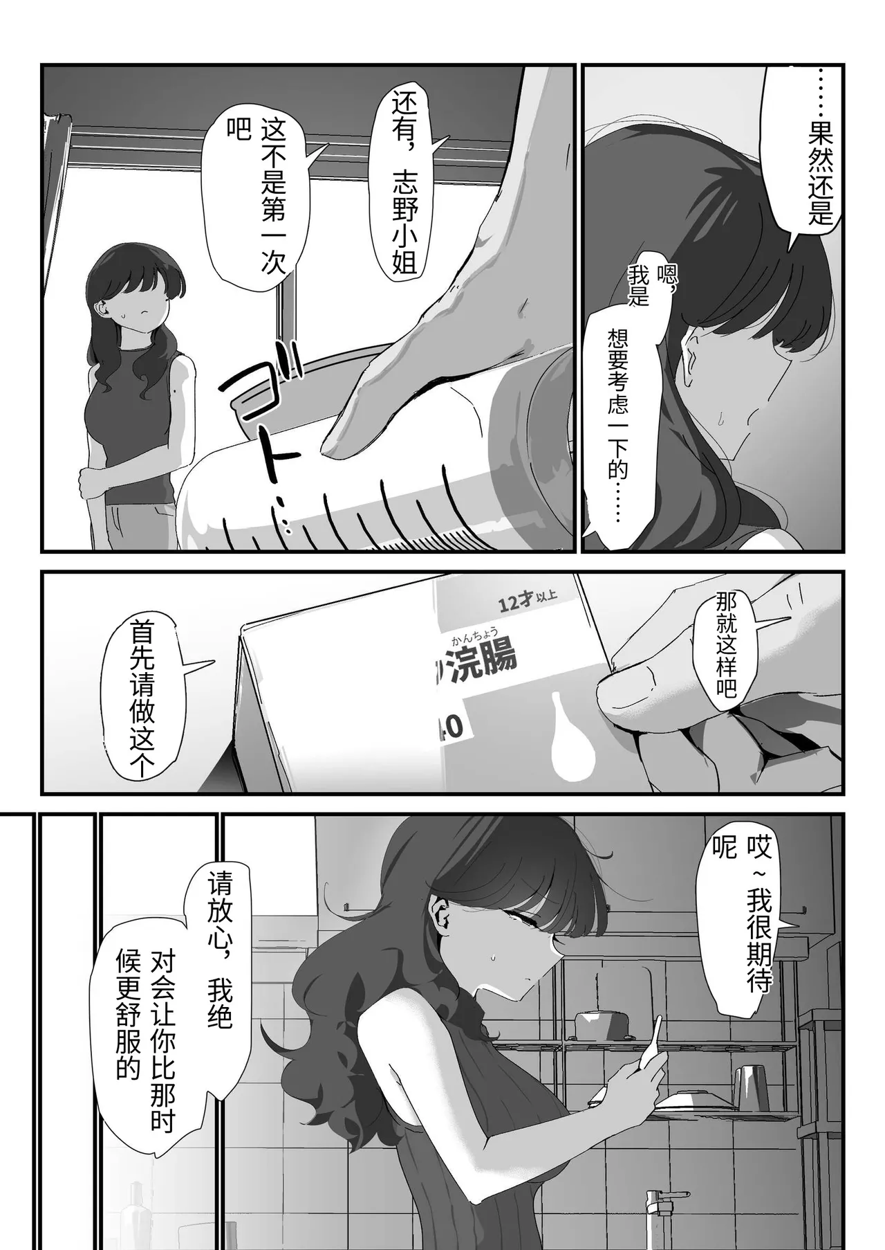 Oshiri no Ana de Dake dakara... - Page 27