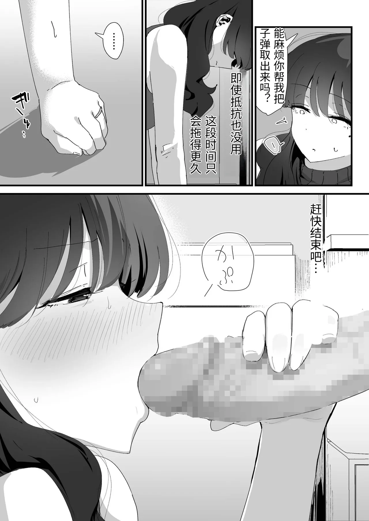 Oshiri no Ana de Dake dakara... - Page 42