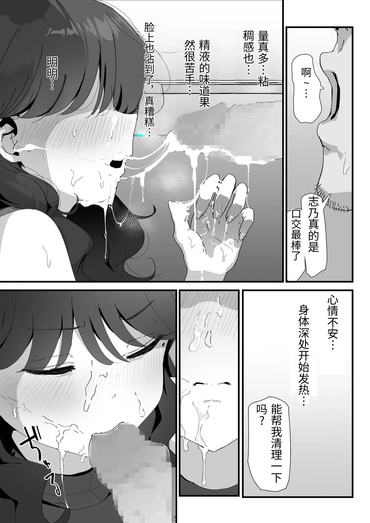 Oshiri no Ana de Dake dakara... - Page 45