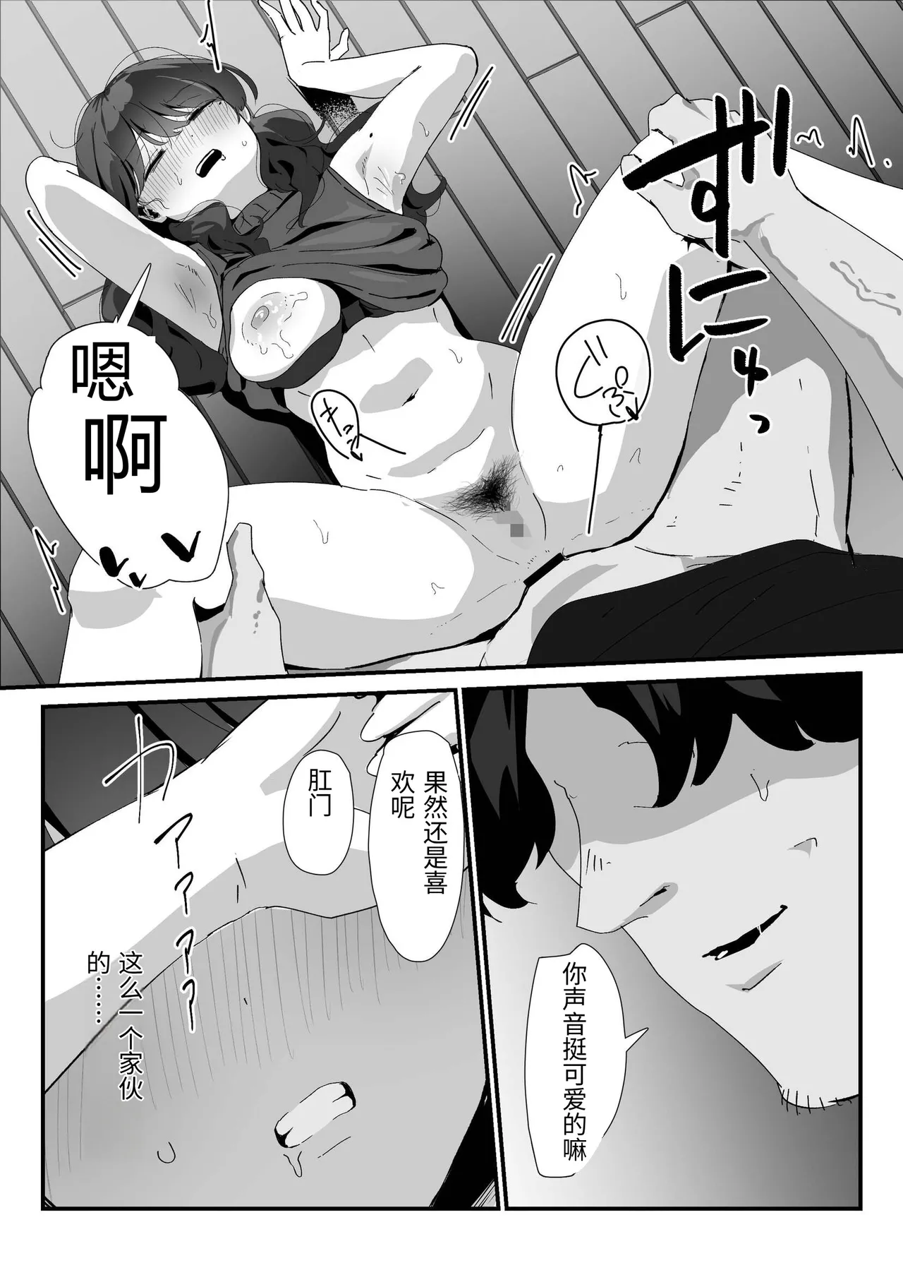 Oshiri no Ana de Dake dakara... - Page 62