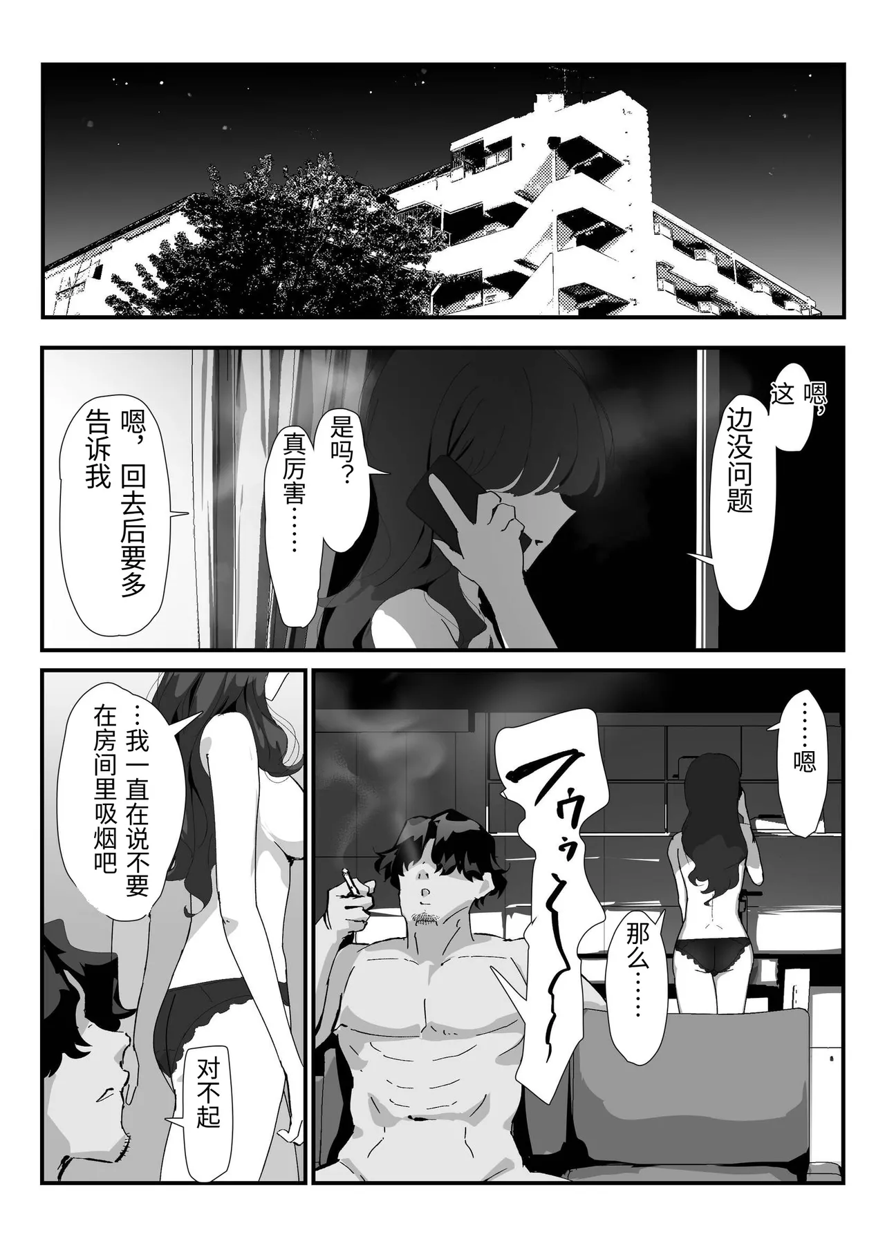 Oshiri no Ana de Dake dakara... - Page 97