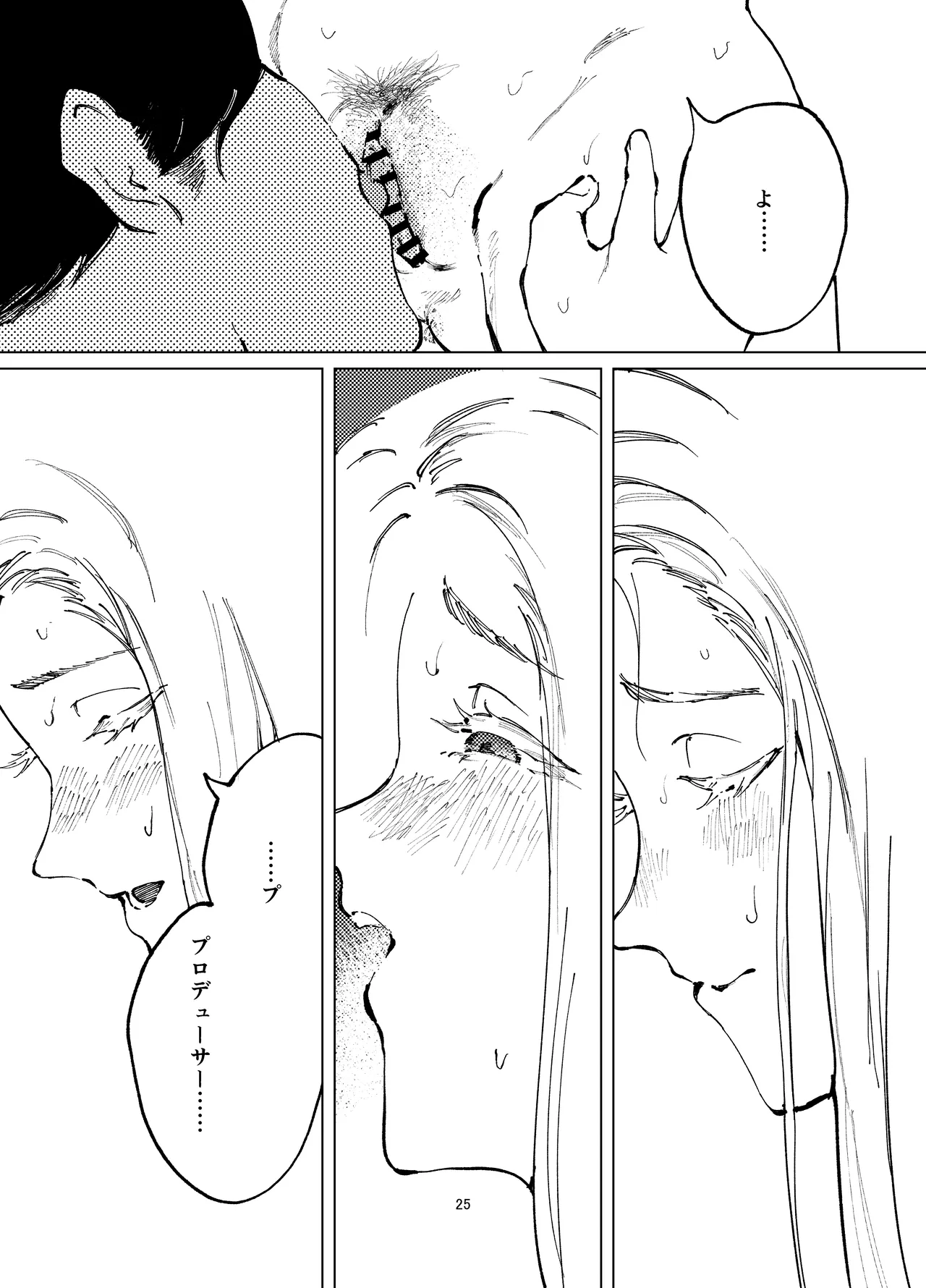 Shinosawa Junjou Onsenkyou - Page 25