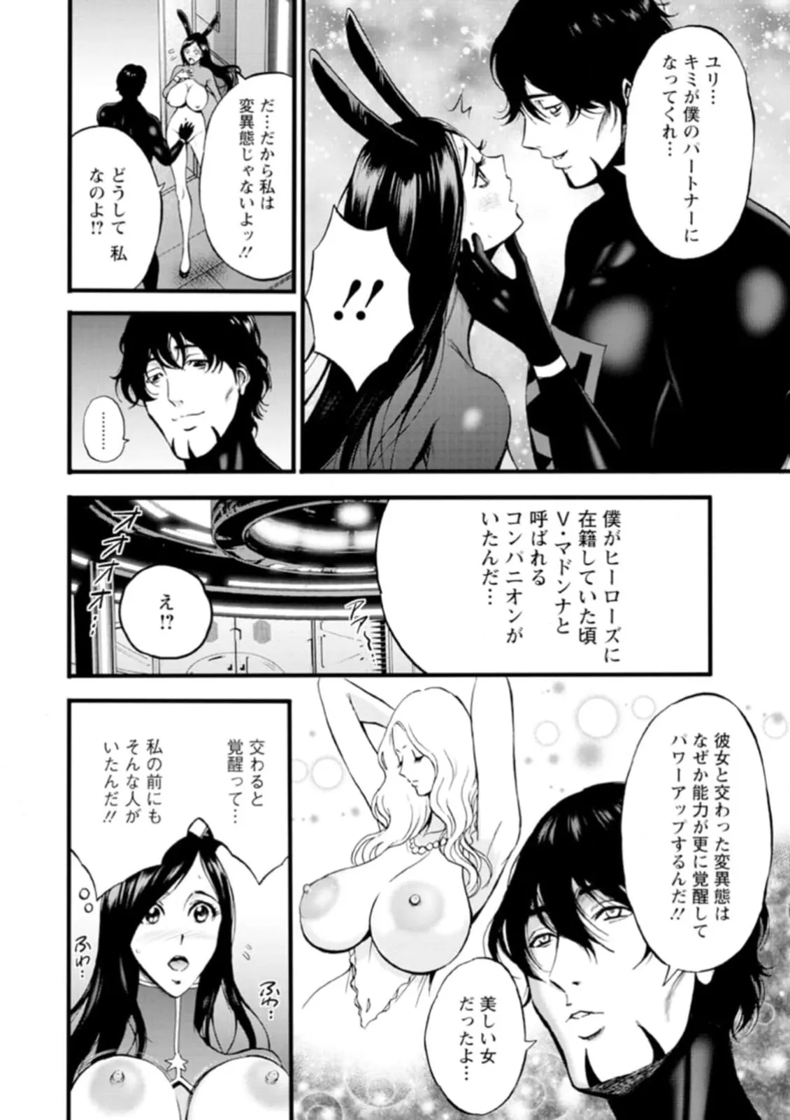 Hero Nukinuki Squad Ahenjaazu Volume 1 - Page 160