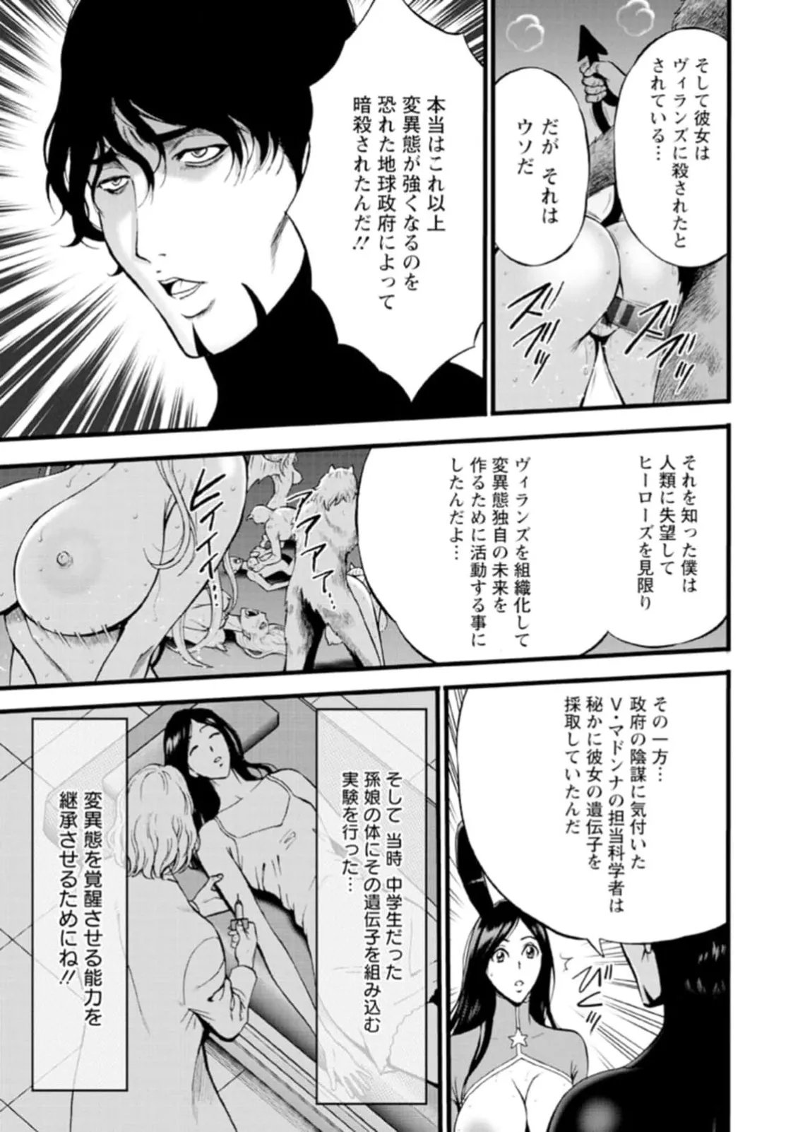 Hero Nukinuki Squad Ahenjaazu Volume 1 - Page 161