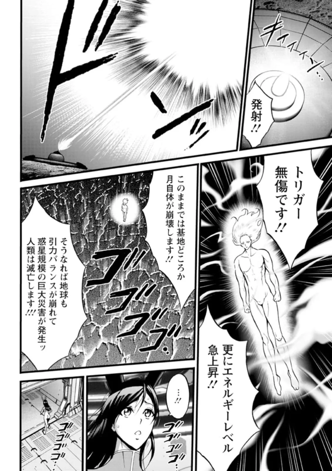 Hero Nukinuki Squad Ahenjaazu Volume 1 - Page 178