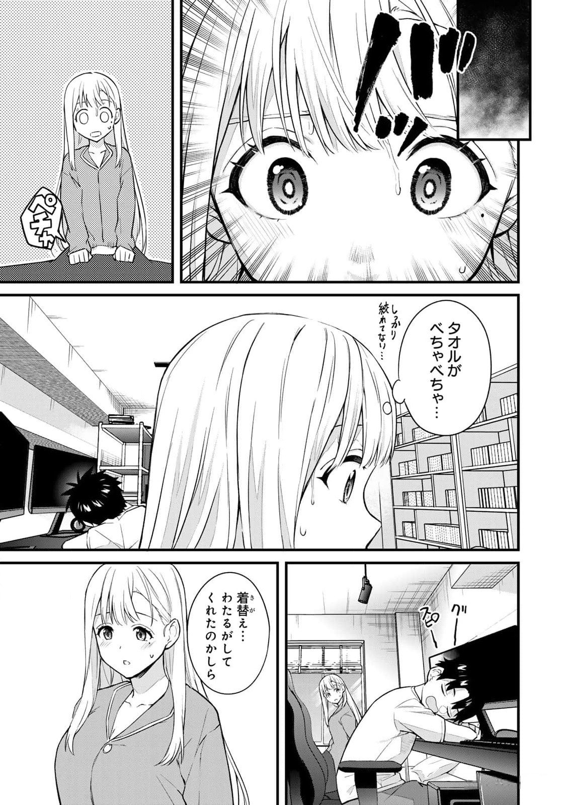 Ikenai!  Luna Sensei R 3 - Page 31