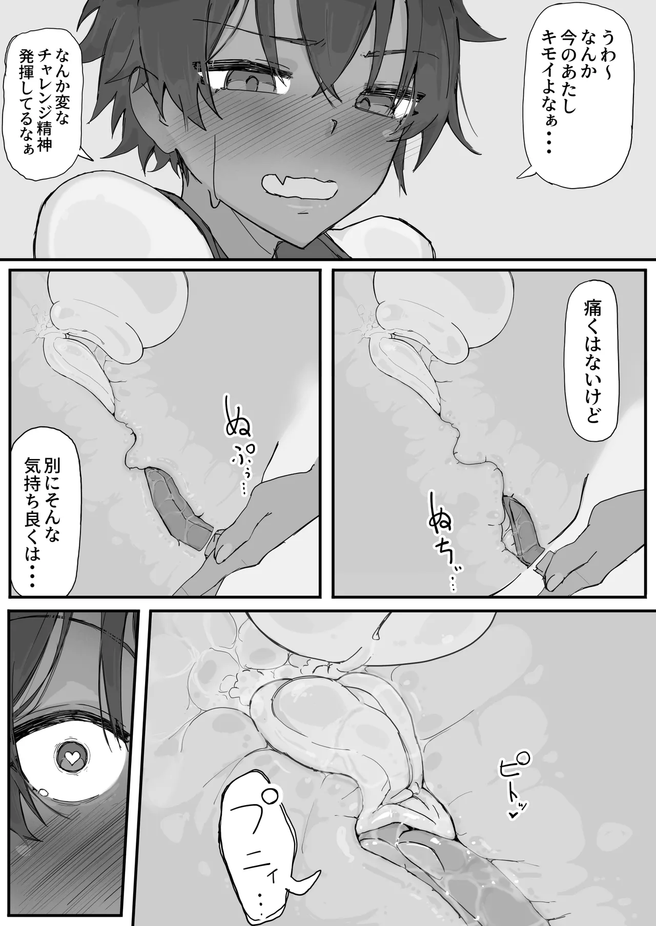 Kaikan kikan: Kisei-gata - Page 16
